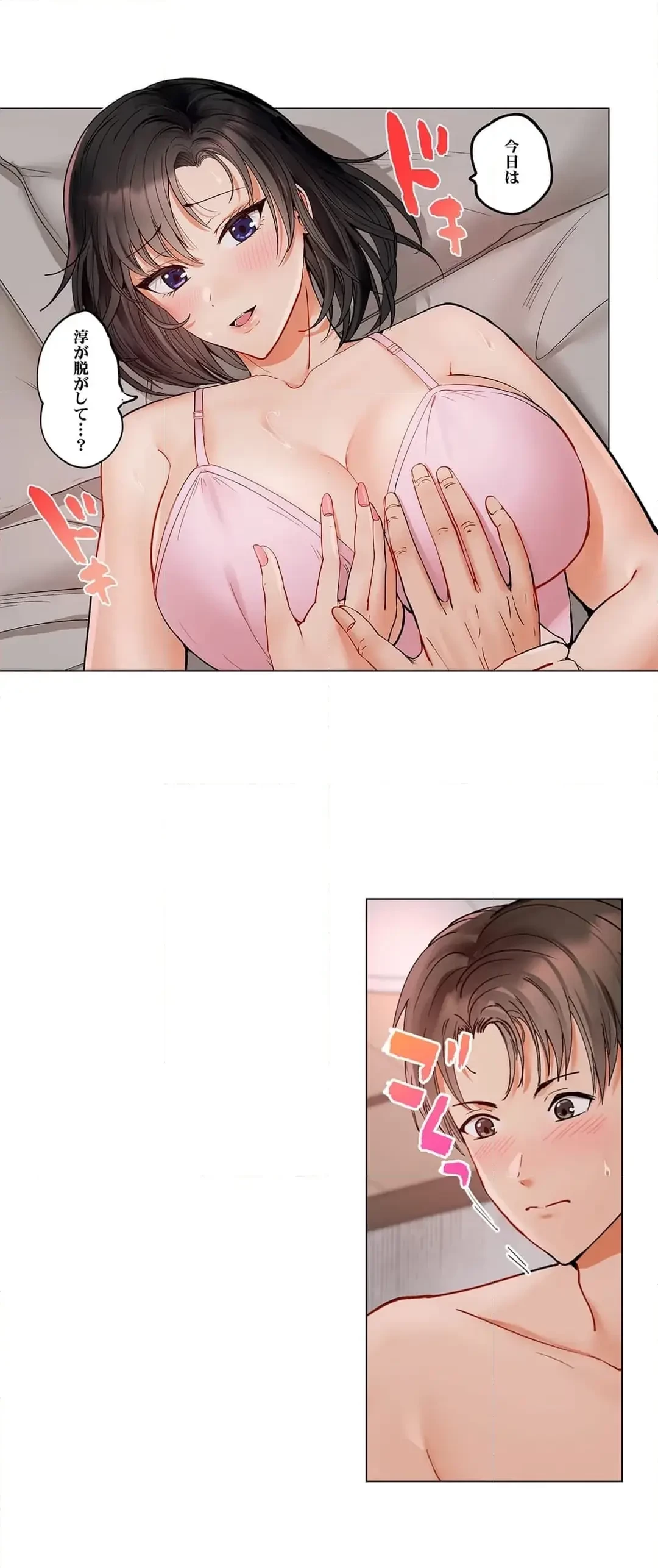 夫婦交姦～一度シたら戻れない…夫よりスゴい婚外セックス～ 第77話 - 16