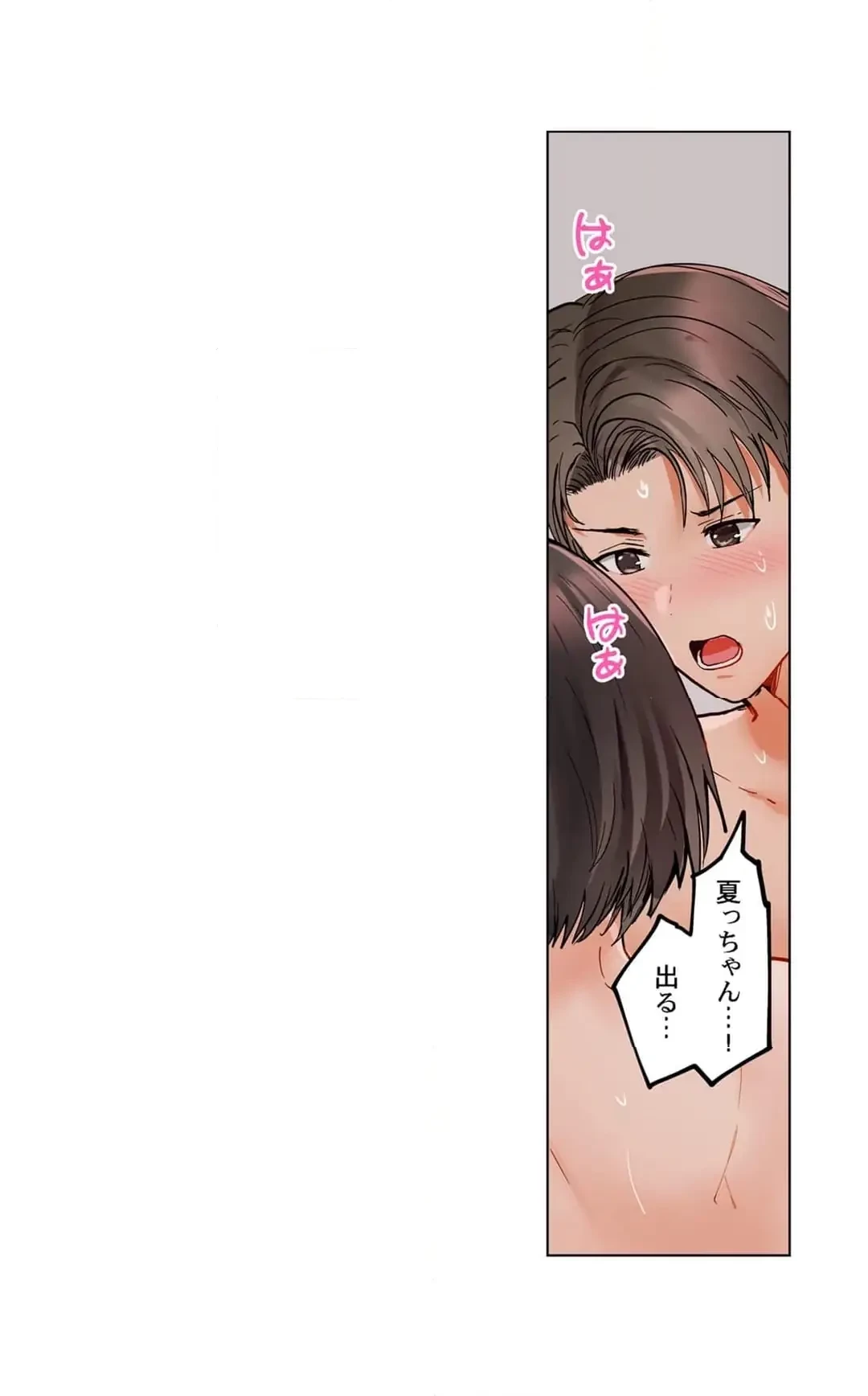 夫婦交姦～一度シたら戻れない…夫よりスゴい婚外セックス～ 第78話 - 11