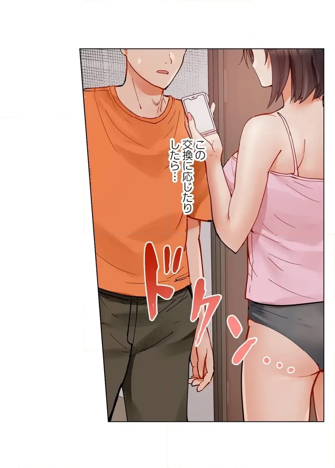 夫婦交姦～一度シたら戻れない…夫よりスゴい婚外セックス～ 第78話 - 20
