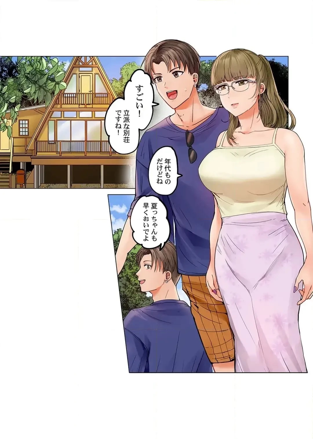 夫婦交姦～一度シたら戻れない…夫よりスゴい婚外セックス～ 第79話 - 3