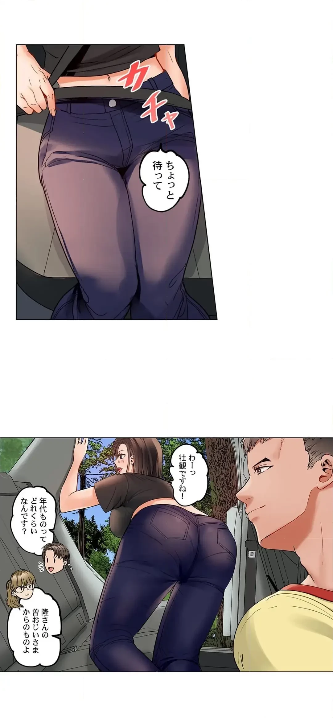 夫婦交姦～一度シたら戻れない…夫よりスゴい婚外セックス～ 第79話 - 4