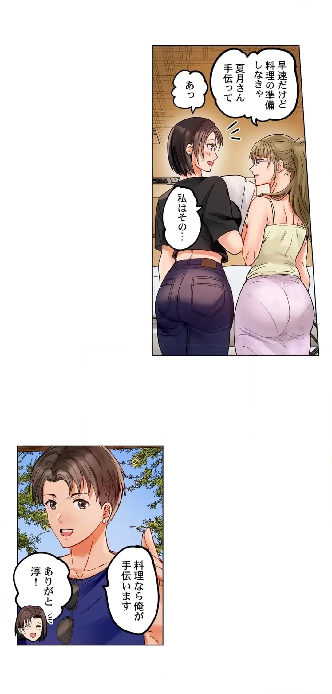 夫婦交姦～一度シたら戻れない…夫よりスゴい婚外セックス～ 第79話 - 6