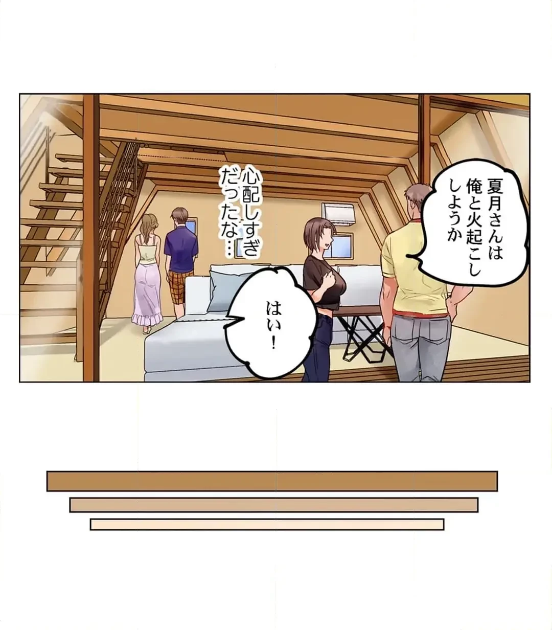 夫婦交姦～一度シたら戻れない…夫よりスゴい婚外セックス～ 第79話 - 7
