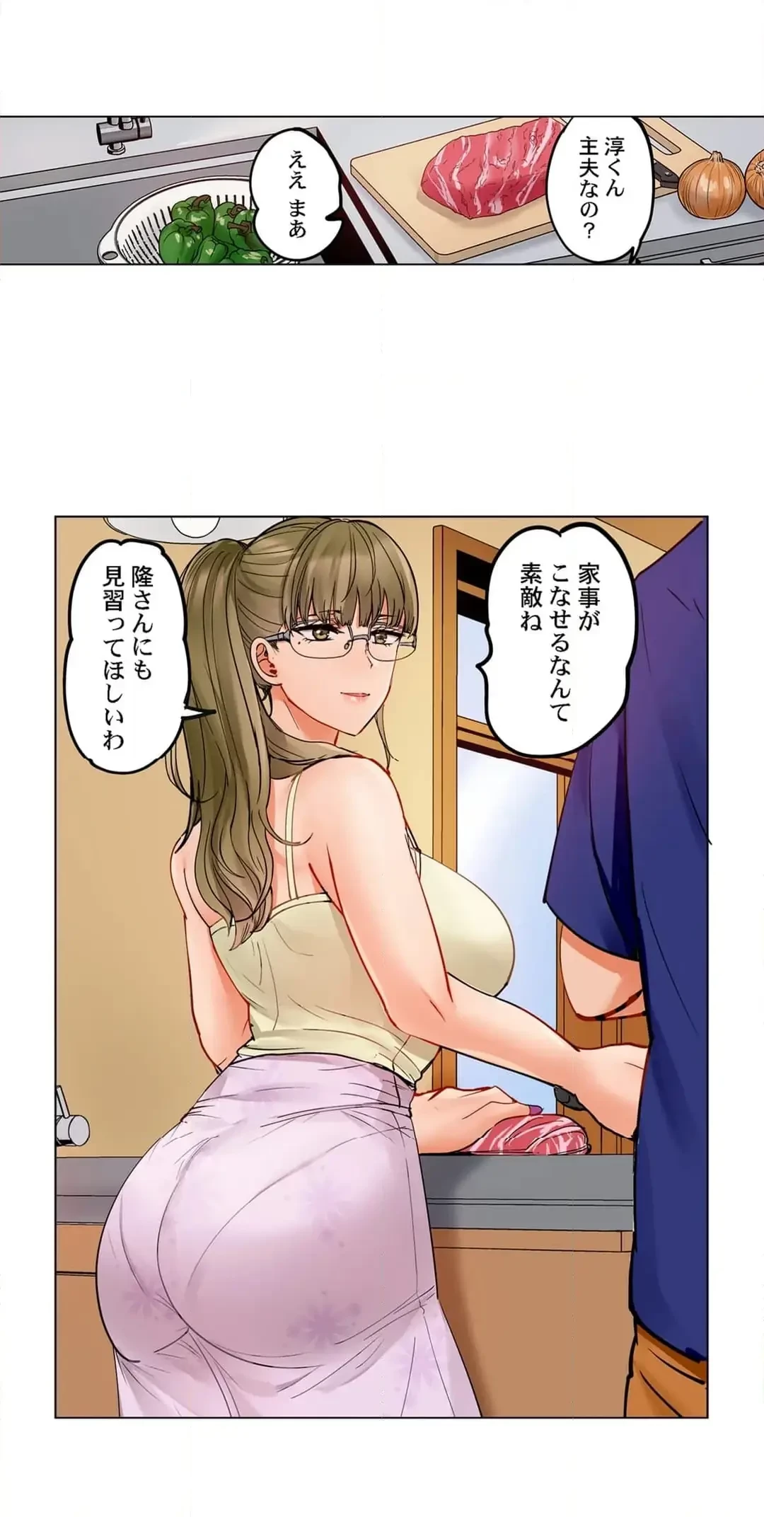 夫婦交姦～一度シたら戻れない…夫よりスゴい婚外セックス～ 第79話 - 8