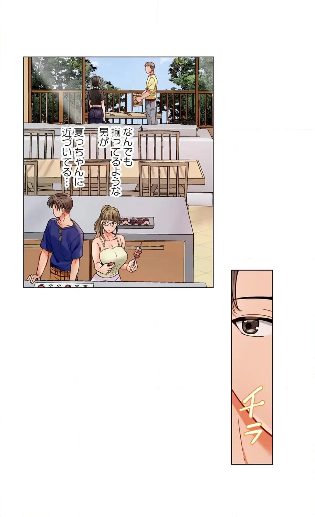 夫婦交姦～一度シたら戻れない…夫よりスゴい婚外セックス～ 第79話 - 10