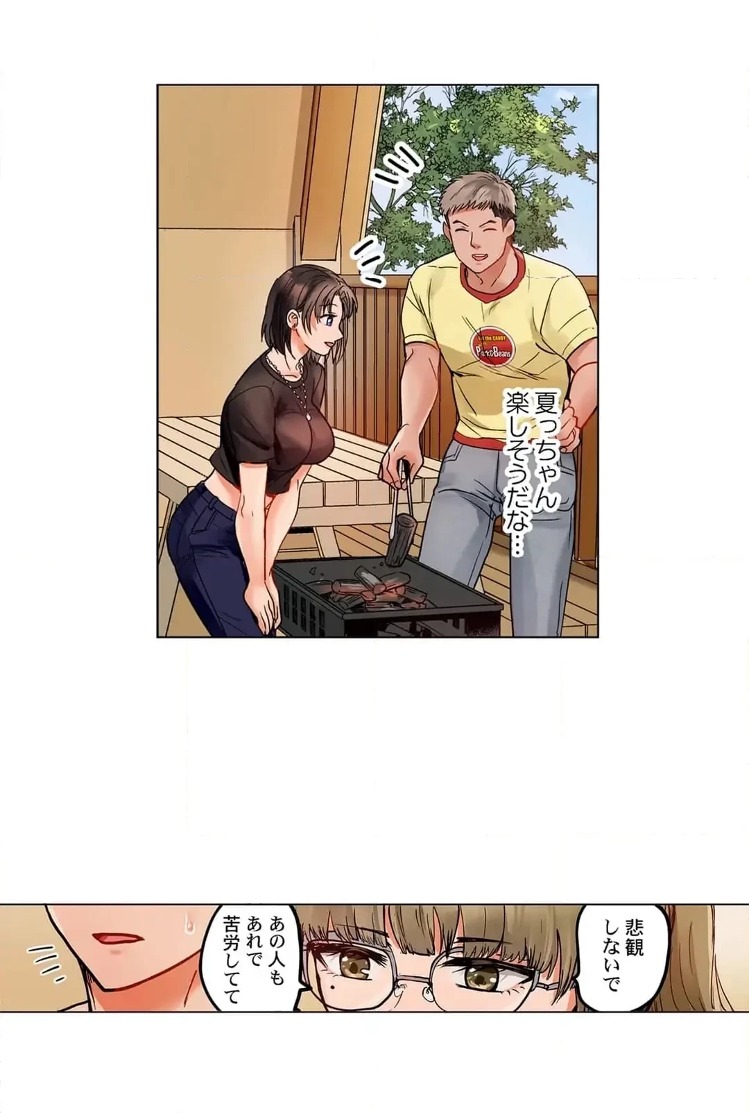 夫婦交姦～一度シたら戻れない…夫よりスゴい婚外セックス～ 第79話 - 11