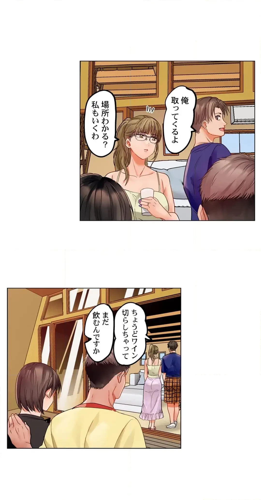 夫婦交姦～一度シたら戻れない…夫よりスゴい婚外セックス～ 第79話 - 17