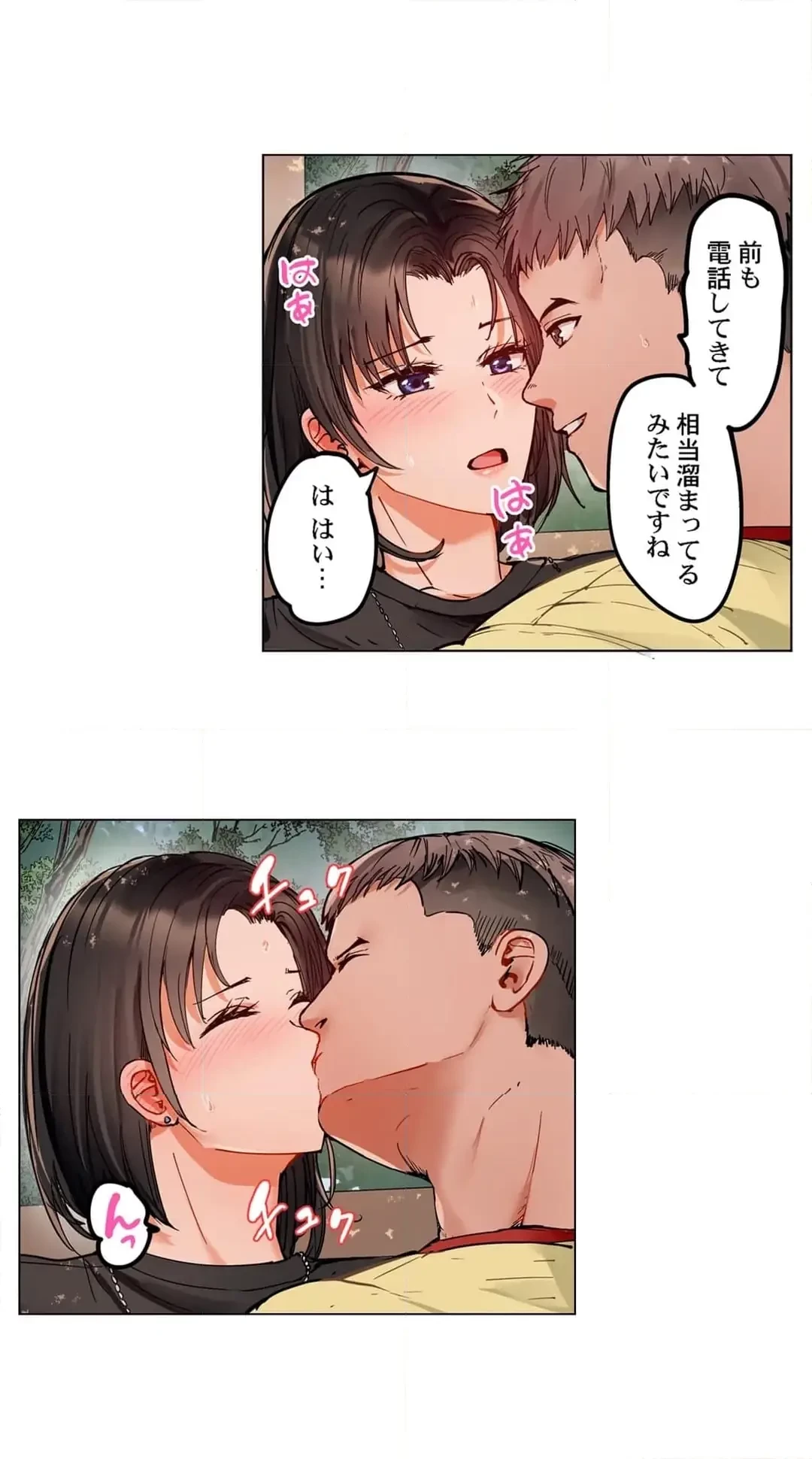 夫婦交姦～一度シたら戻れない…夫よりスゴい婚外セックス～ 第79話 - 19