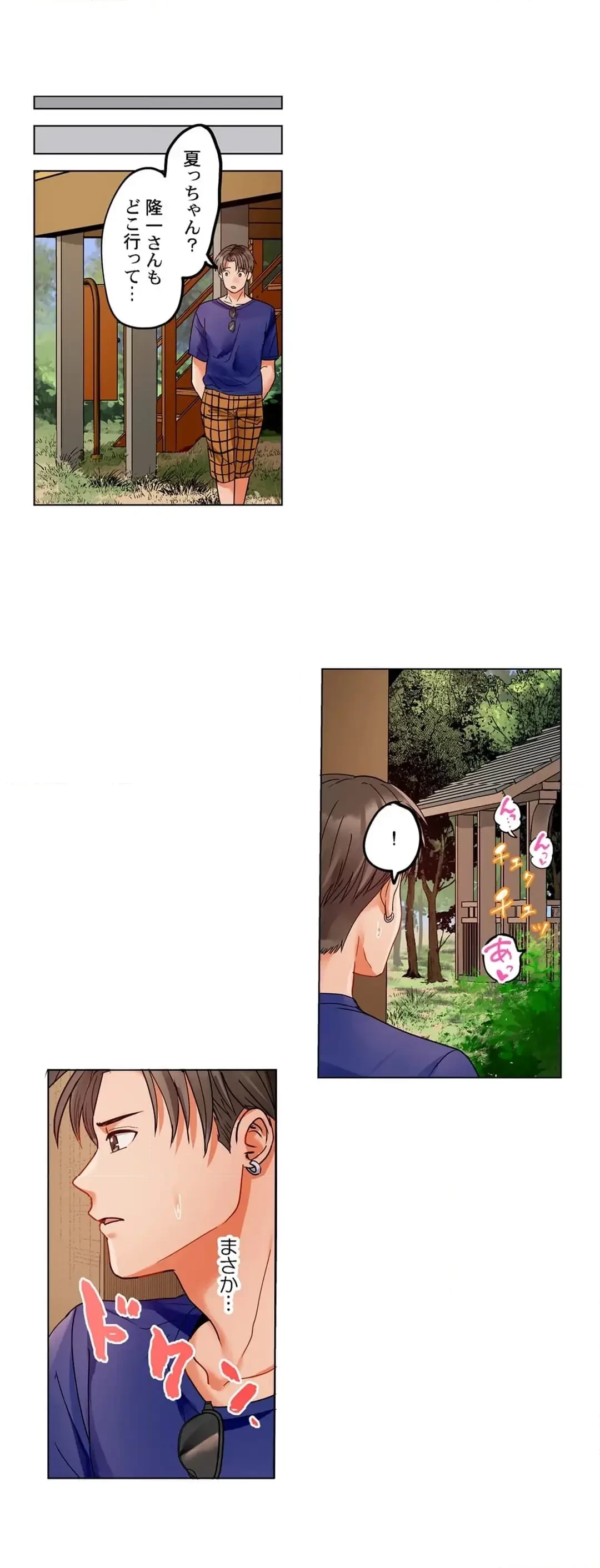 夫婦交姦～一度シたら戻れない…夫よりスゴい婚外セックス～ 第79話 - 22