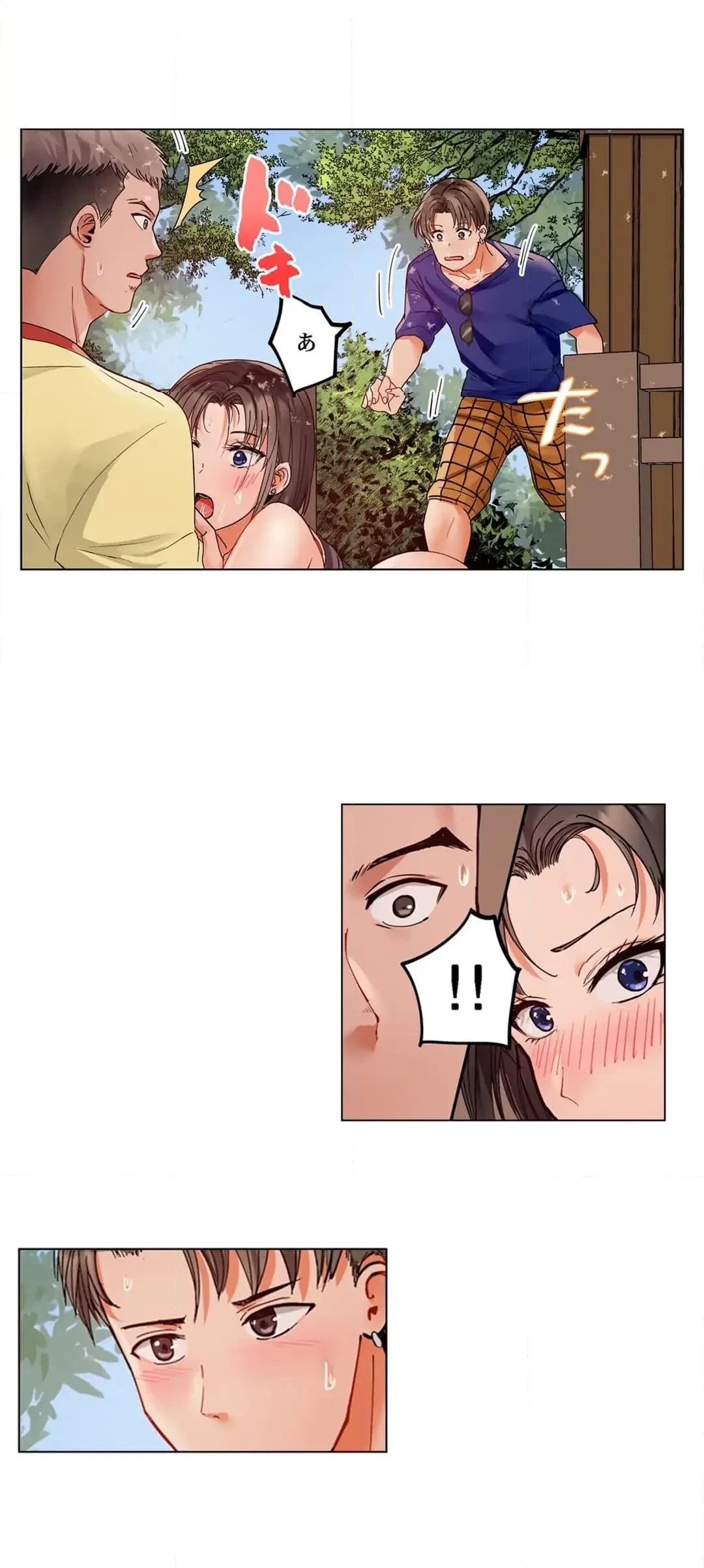 夫婦交姦～一度シたら戻れない…夫よりスゴい婚外セックス～ 第80話 - 7