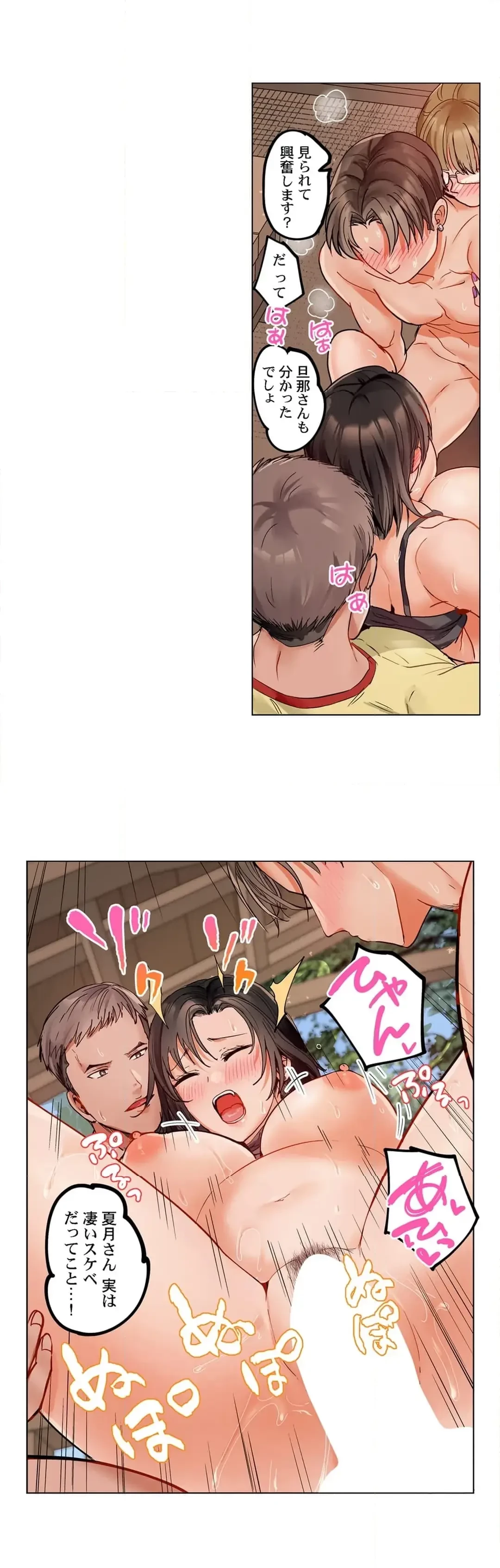夫婦交姦～一度シたら戻れない…夫よりスゴい婚外セックス～ 第80話 - 19