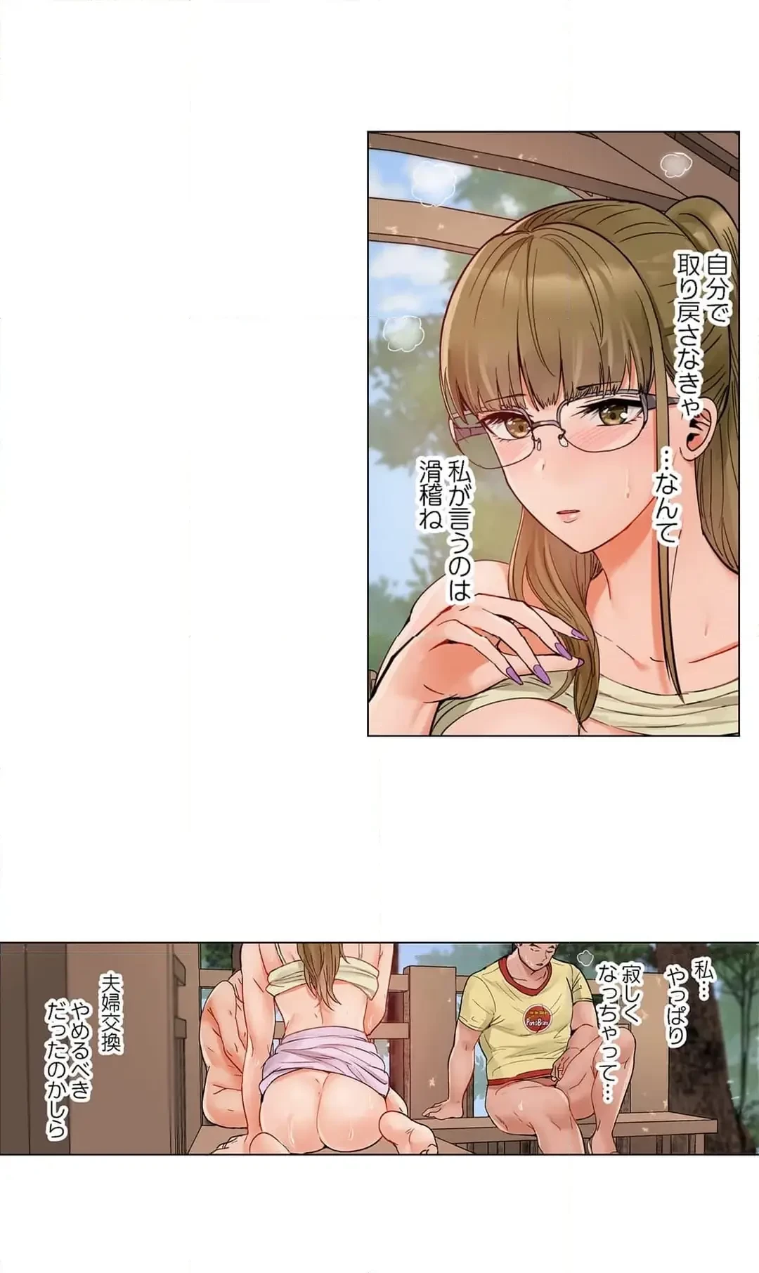 夫婦交姦～一度シたら戻れない…夫よりスゴい婚外セックス～ 第81話 - 12