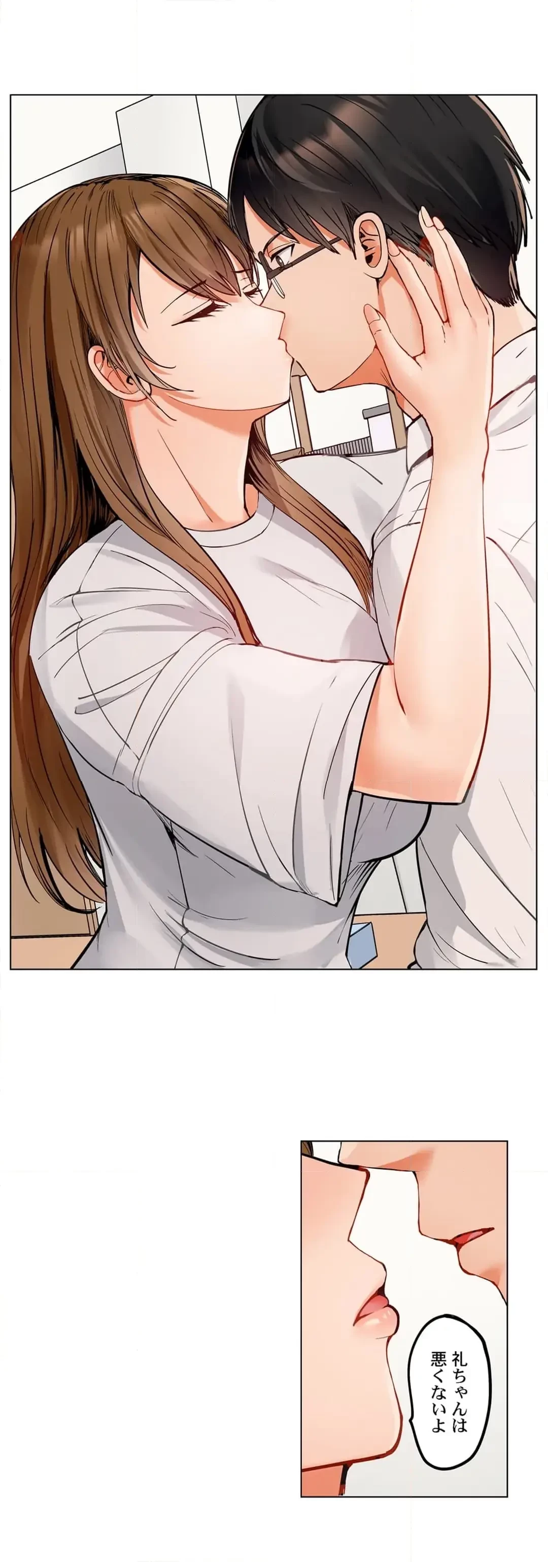 夫婦交姦～一度シたら戻れない…夫よりスゴい婚外セックス～ 第81話 - 17