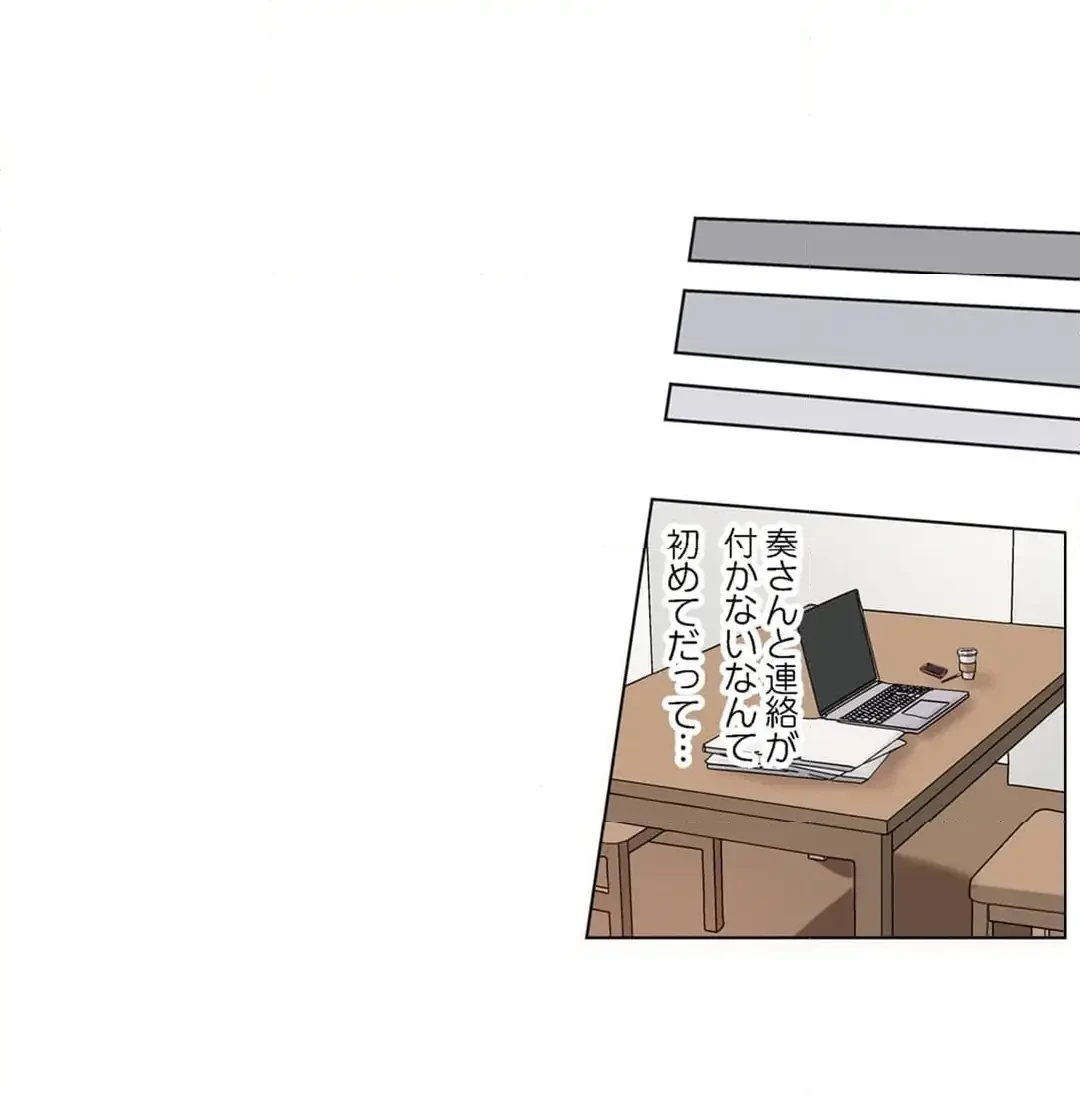 夫婦交姦～一度シたら戻れない…夫よりスゴい婚外セックス～ 第81話 - 19