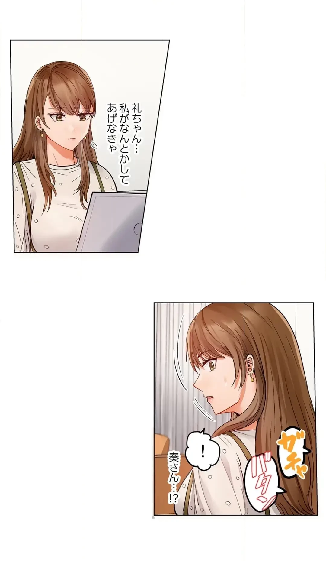夫婦交姦～一度シたら戻れない…夫よりスゴい婚外セックス～ 第81話 - 20