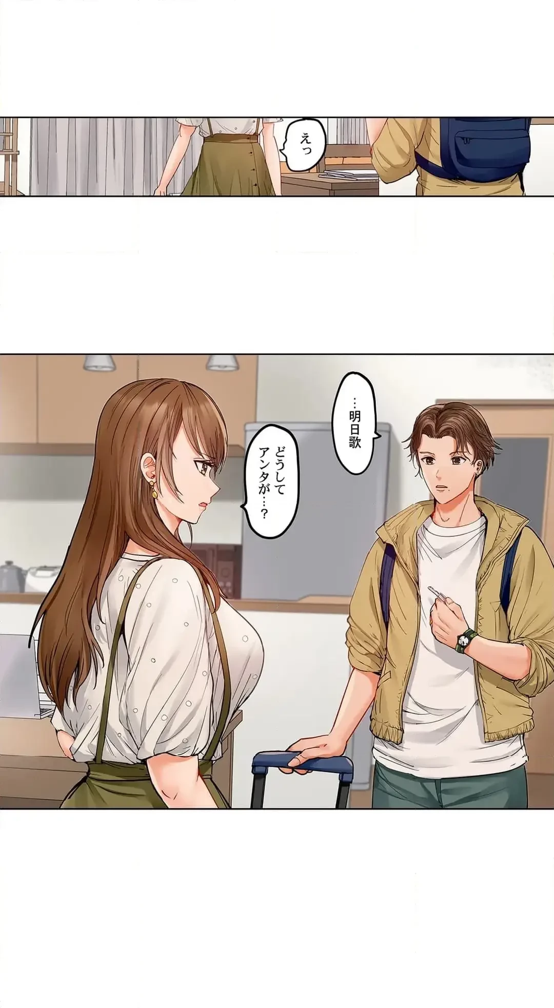 夫婦交姦～一度シたら戻れない…夫よりスゴい婚外セックス～ 第81話 - 21