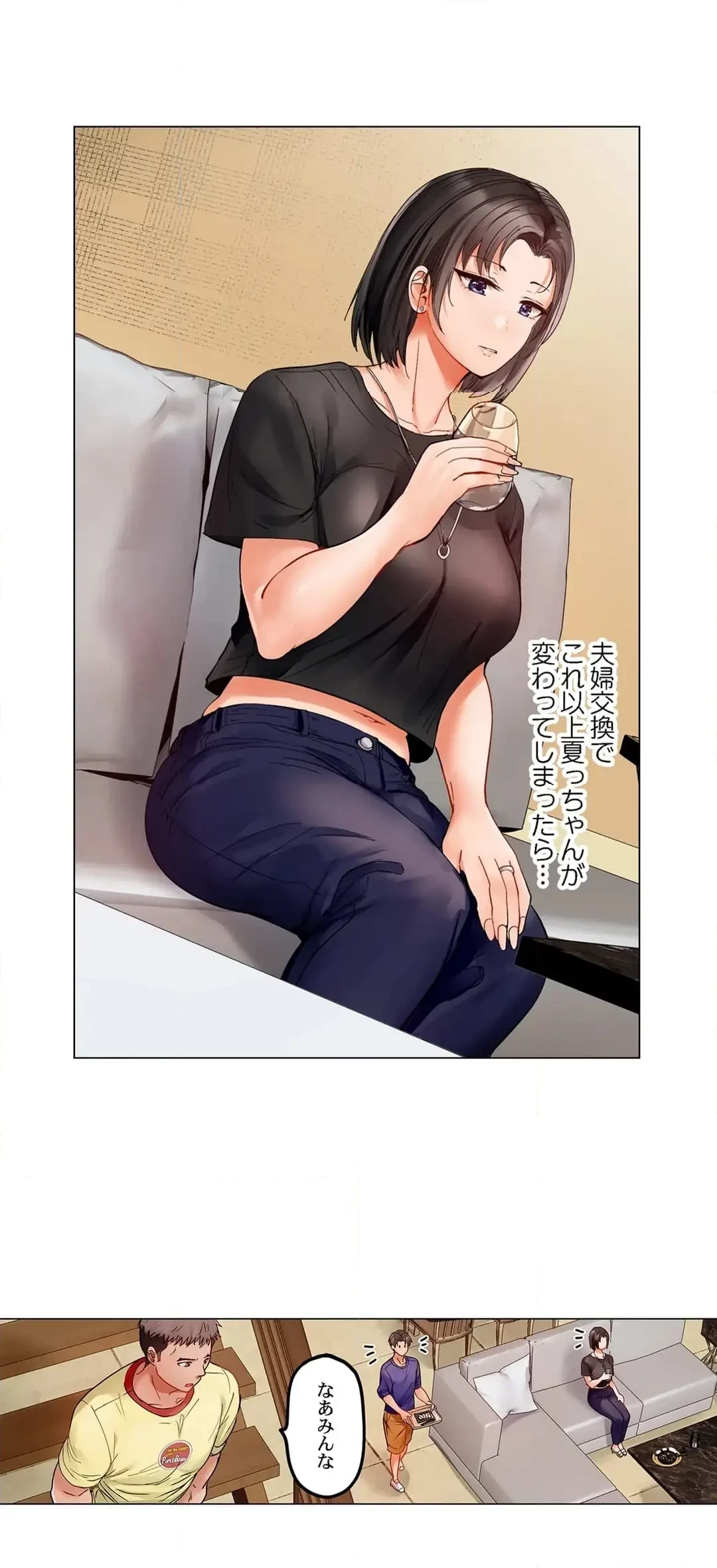 夫婦交姦～一度シたら戻れない…夫よりスゴい婚外セックス～ 第82話 - 3