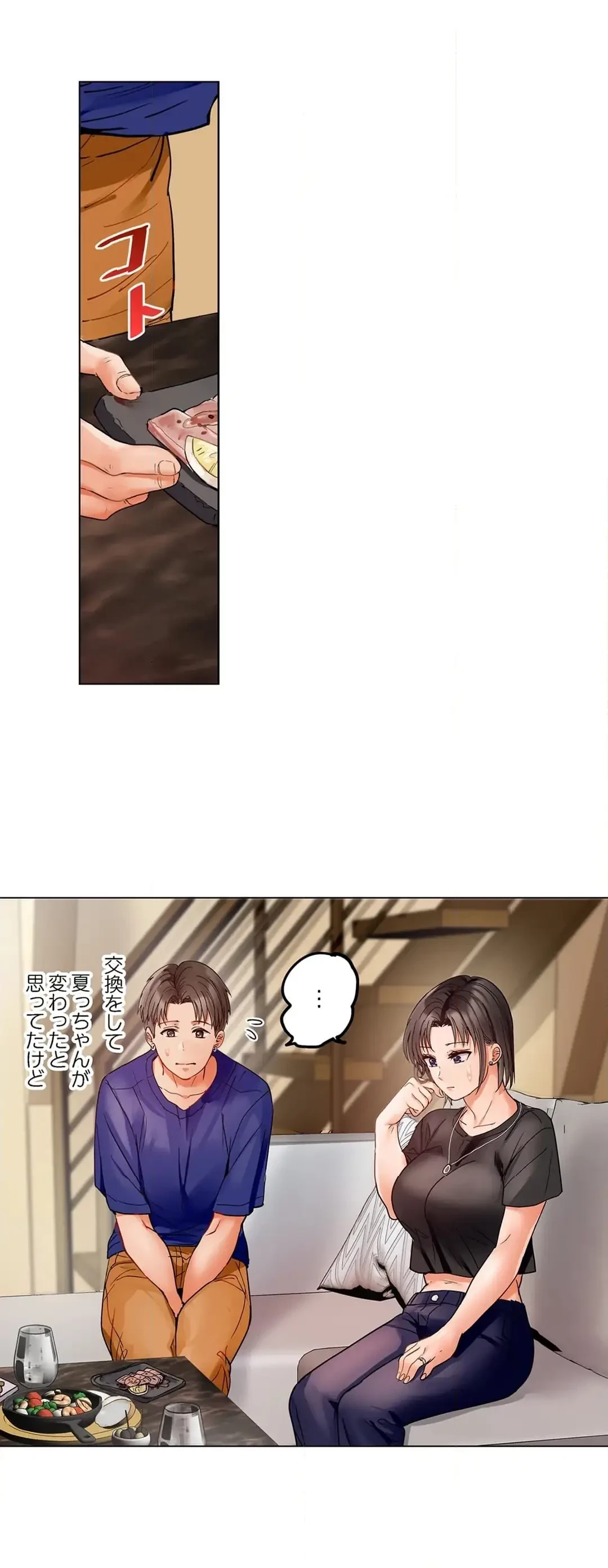 夫婦交姦～一度シたら戻れない…夫よりスゴい婚外セックス～ 第82話 - 5