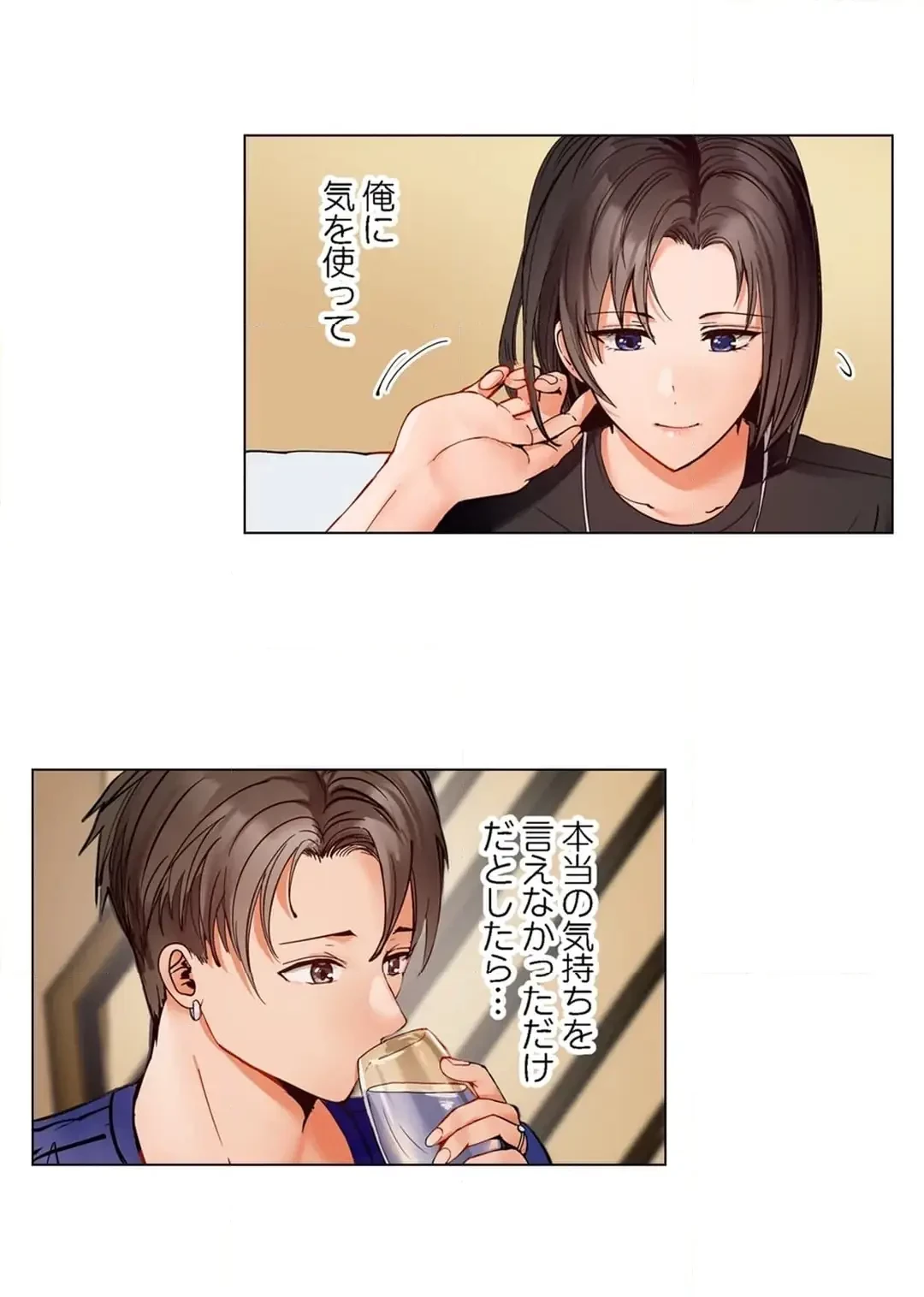 夫婦交姦～一度シたら戻れない…夫よりスゴい婚外セックス～ 第82話 - 6