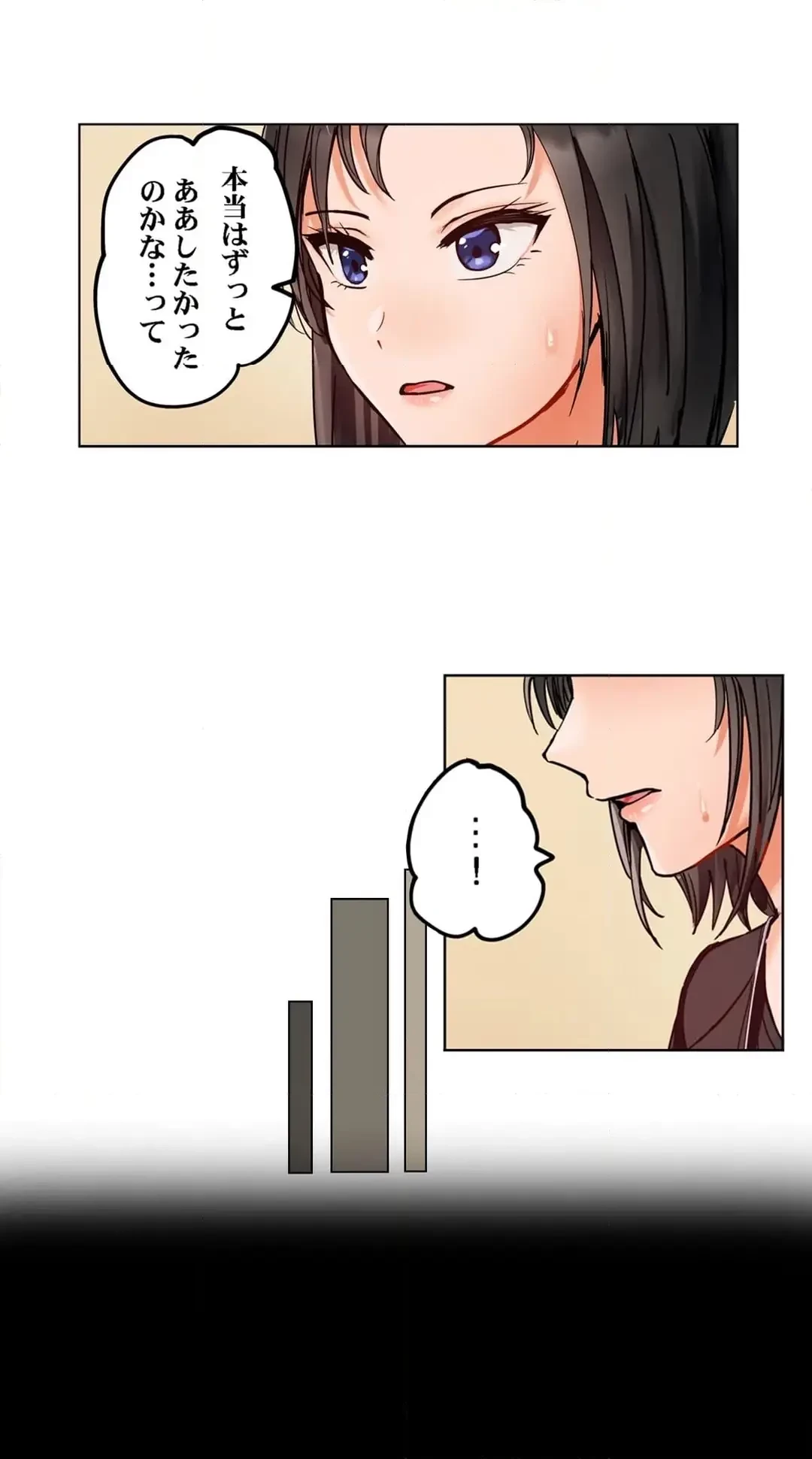 夫婦交姦～一度シたら戻れない…夫よりスゴい婚外セックス～ 第82話 - 9