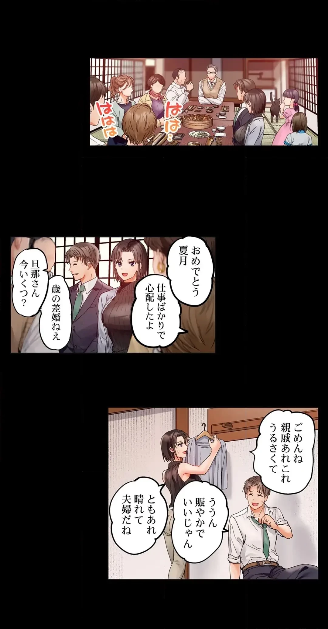 夫婦交姦～一度シたら戻れない…夫よりスゴい婚外セックス～ 第82話 - 10
