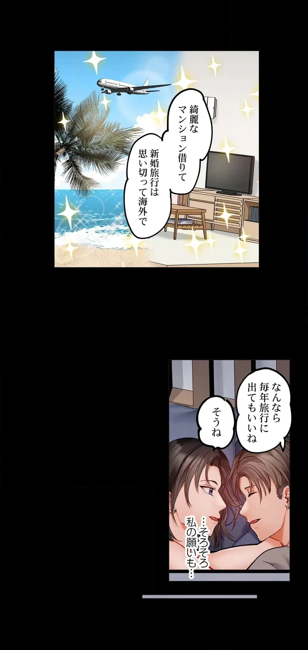 夫婦交姦～一度シたら戻れない…夫よりスゴい婚外セックス～ 第82話 - 13