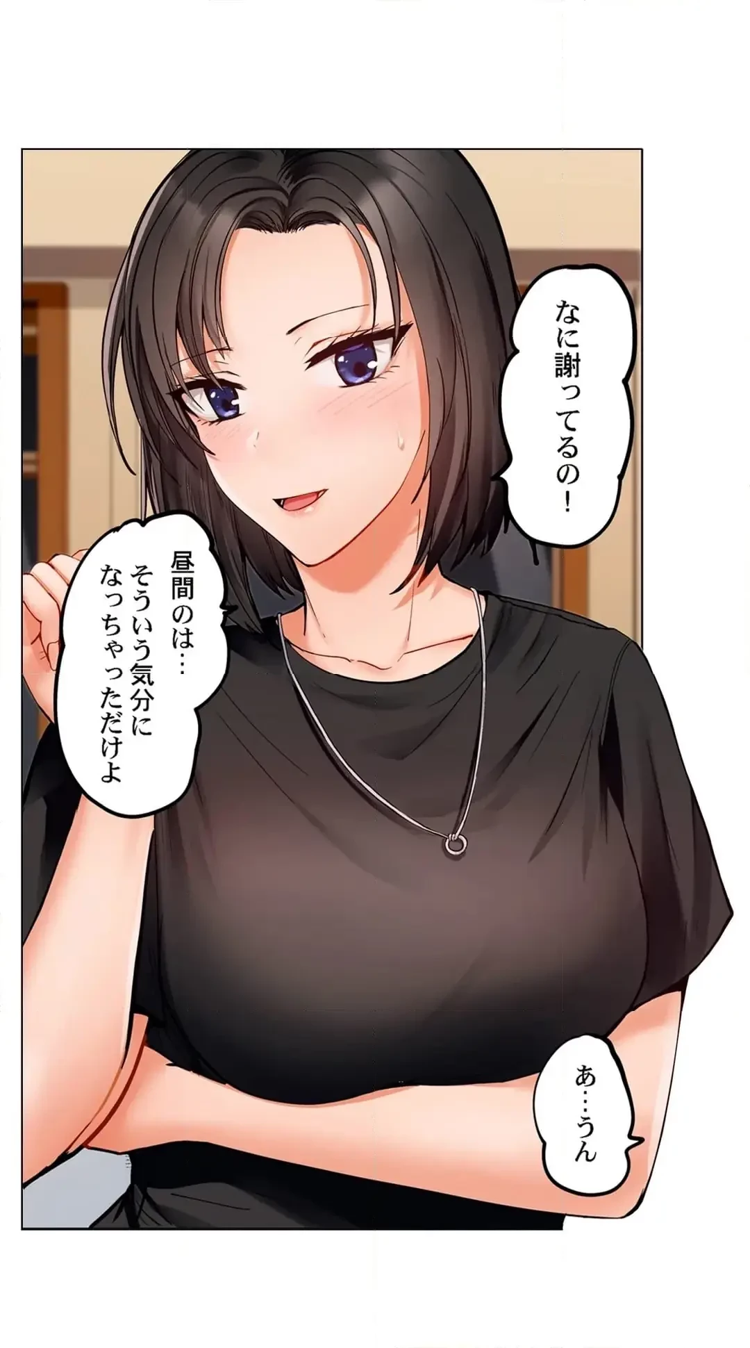 夫婦交姦～一度シたら戻れない…夫よりスゴい婚外セックス～ 第82話 - 20