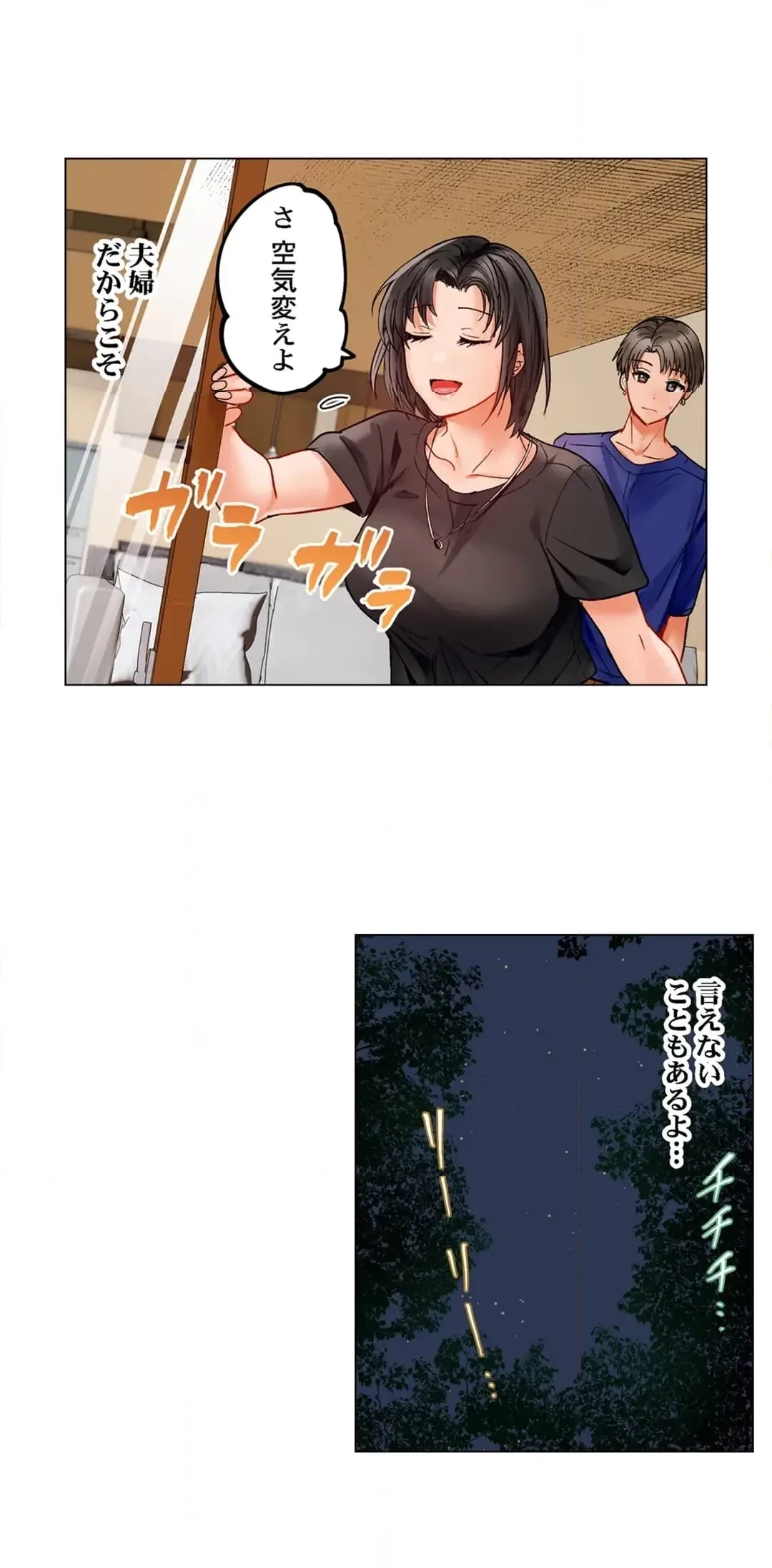 夫婦交姦～一度シたら戻れない…夫よりスゴい婚外セックス～ 第82話 - 21
