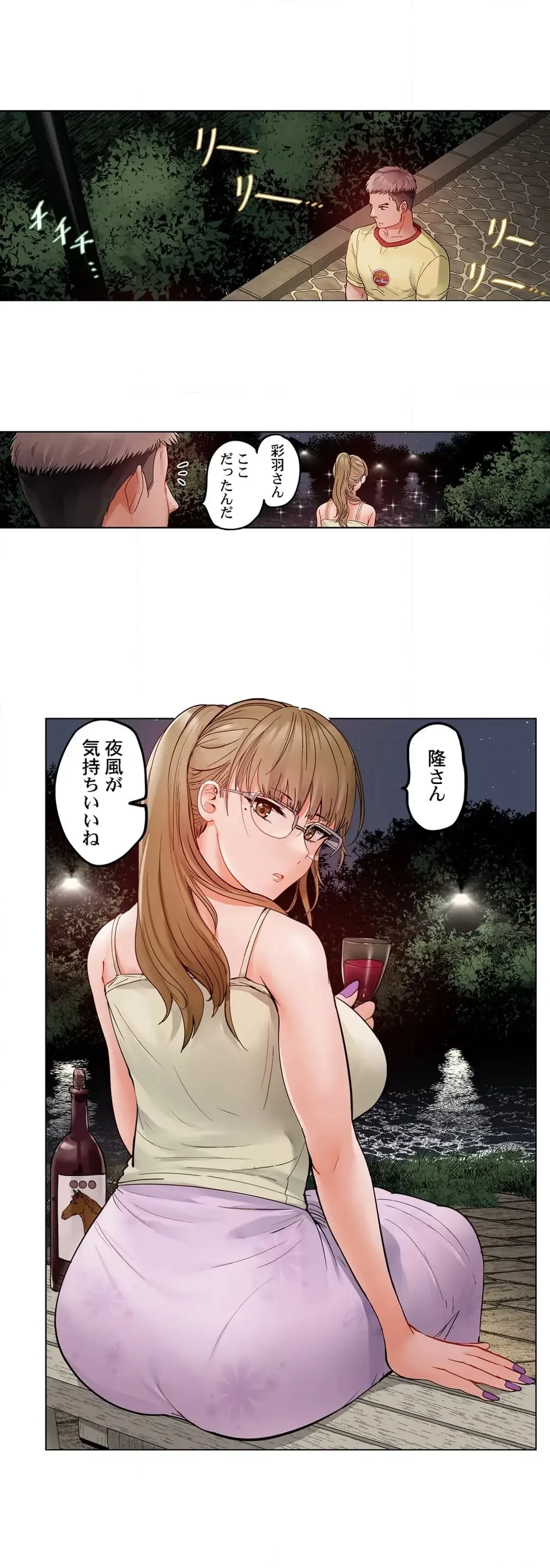 夫婦交姦～一度シたら戻れない…夫よりスゴい婚外セックス～ 第82話 - 22