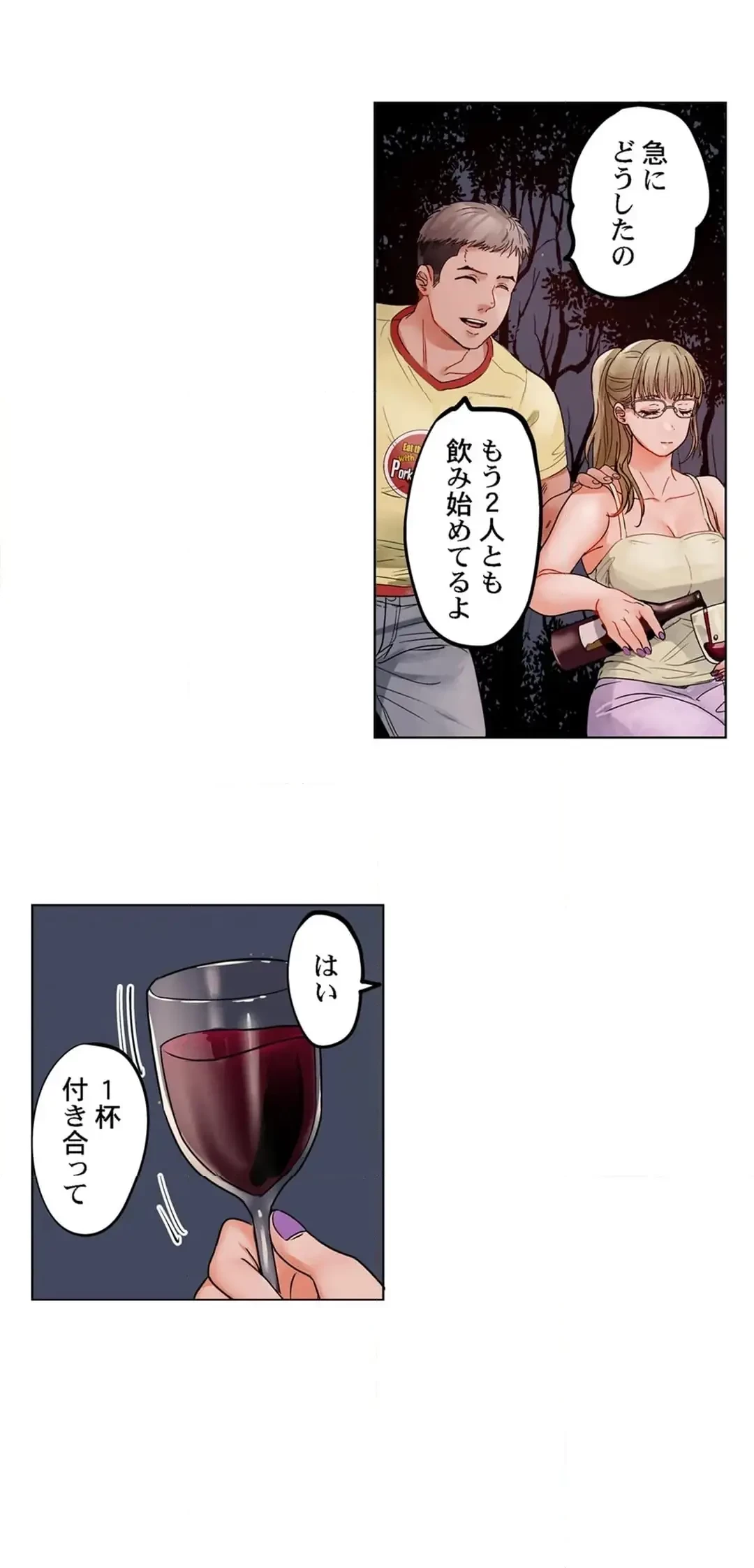 夫婦交姦～一度シたら戻れない…夫よりスゴい婚外セックス～ 第82話 - 23
