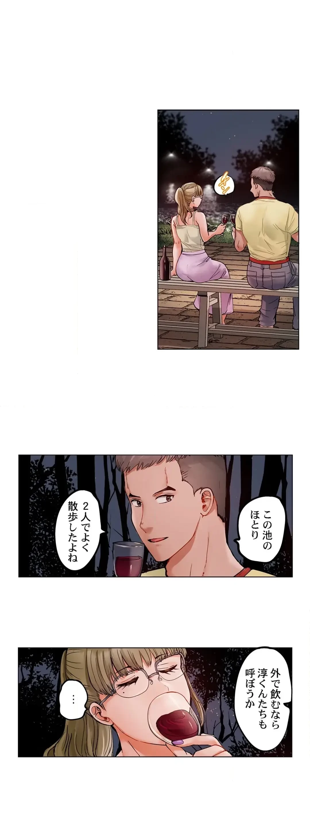 夫婦交姦～一度シたら戻れない…夫よりスゴい婚外セックス～ 第83話 - 2