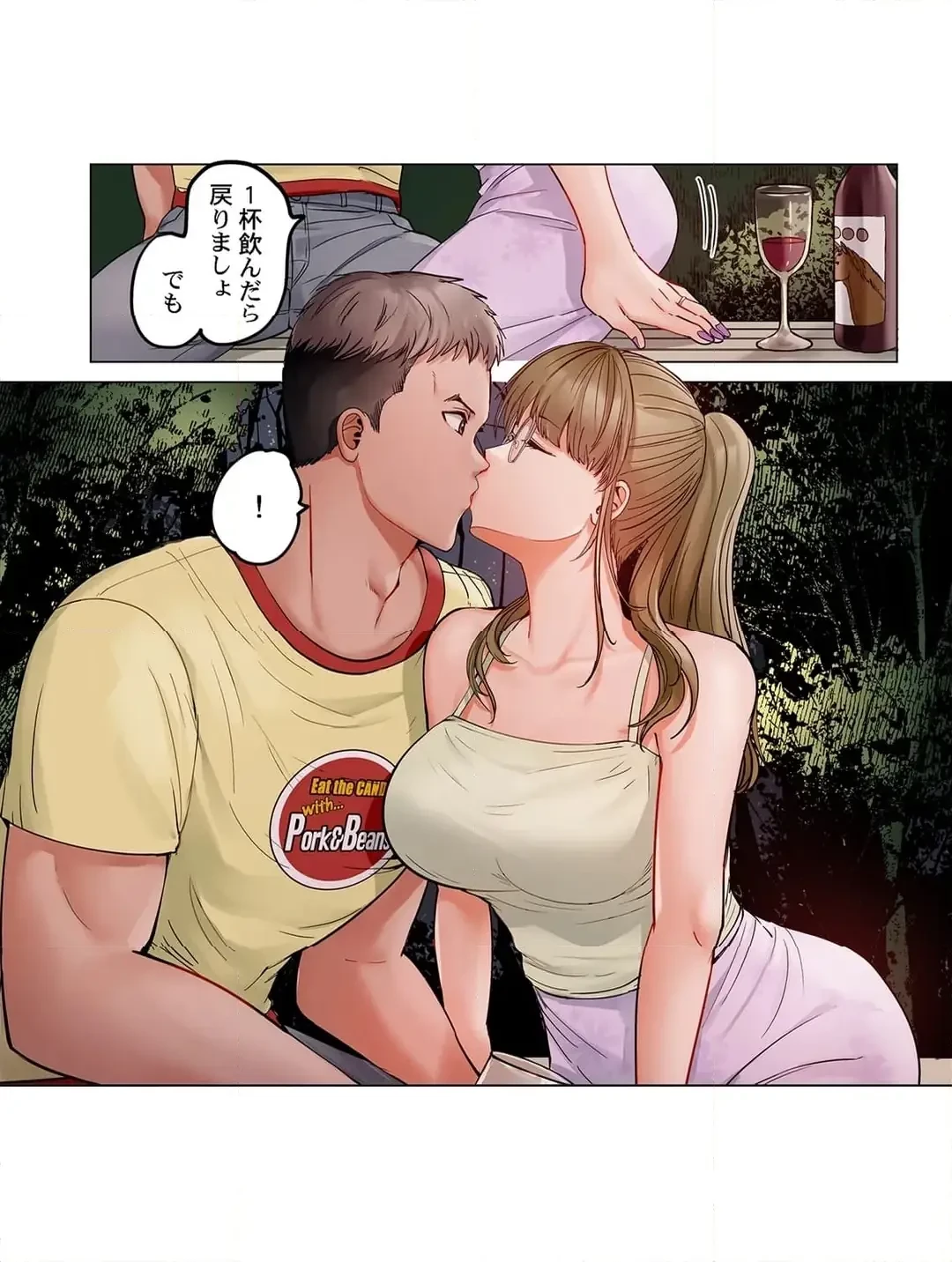 夫婦交姦～一度シたら戻れない…夫よりスゴい婚外セックス～ 第83話 - 3