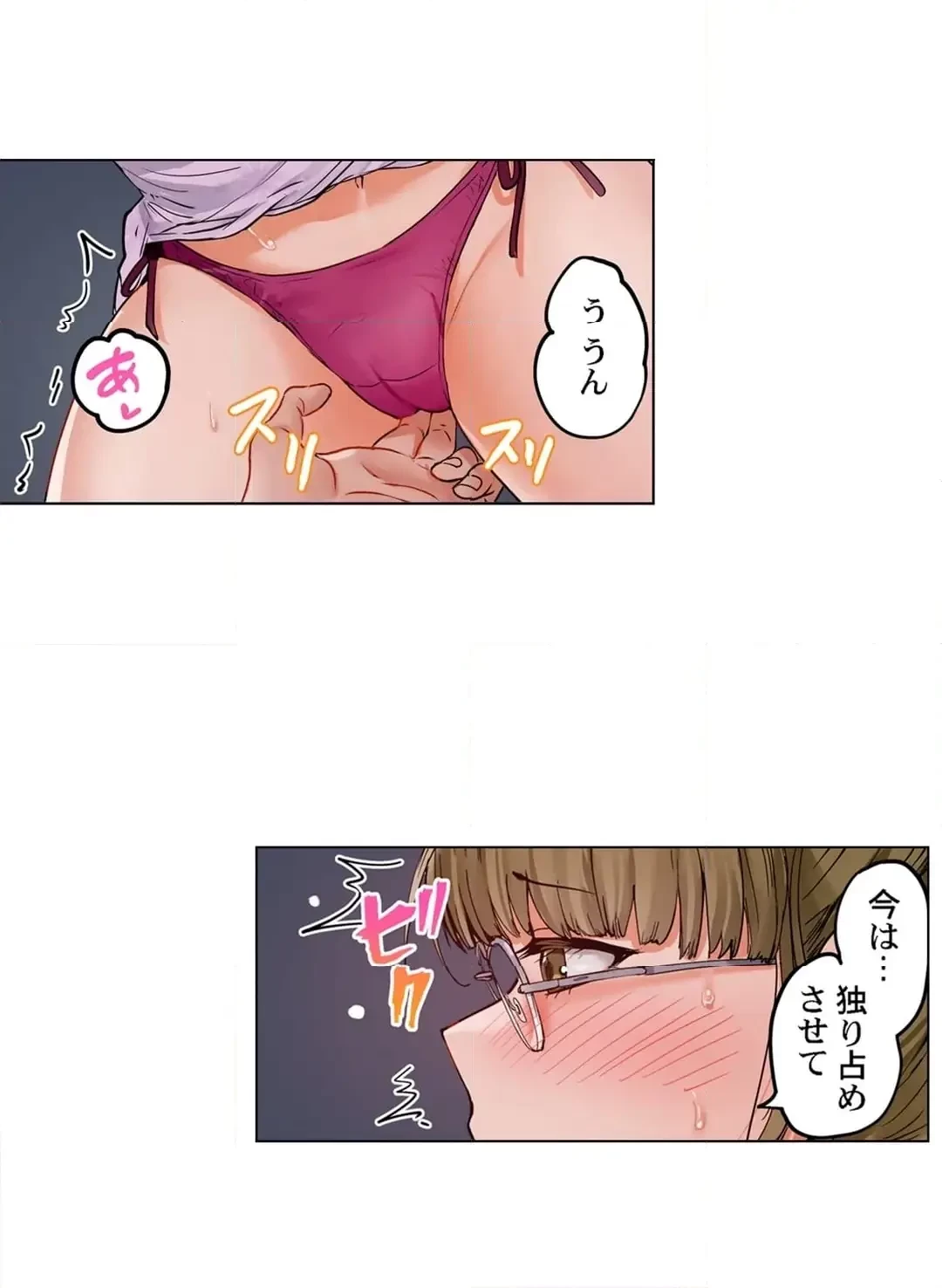 夫婦交姦～一度シたら戻れない…夫よりスゴい婚外セックス～ 第83話 - 7
