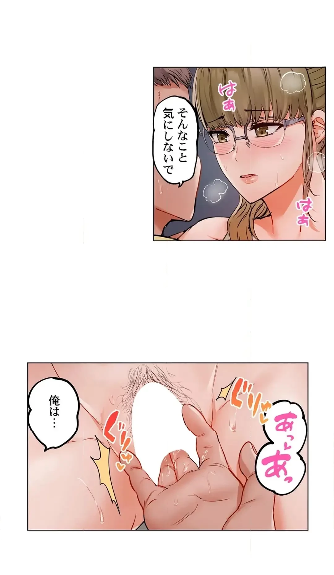 夫婦交姦～一度シたら戻れない…夫よりスゴい婚外セックス～ 第83話 - 10