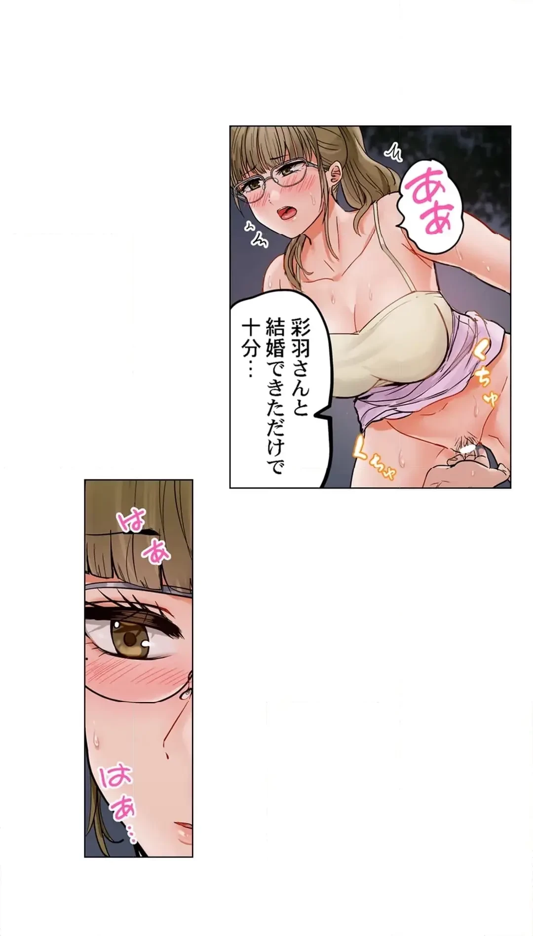 夫婦交姦～一度シたら戻れない…夫よりスゴい婚外セックス～ 第83話 - 11