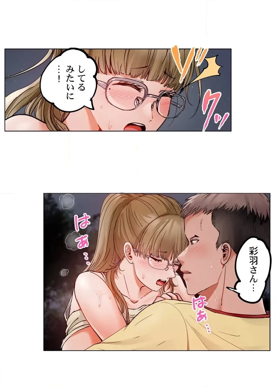 夫婦交姦～一度シたら戻れない…夫よりスゴい婚外セックス～ 第83話 - 19