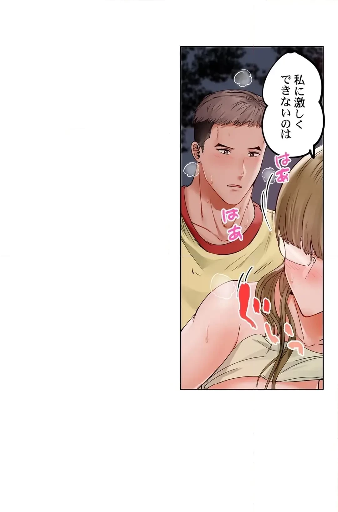 夫婦交姦～一度シたら戻れない…夫よりスゴい婚外セックス～ 第83話 - 22