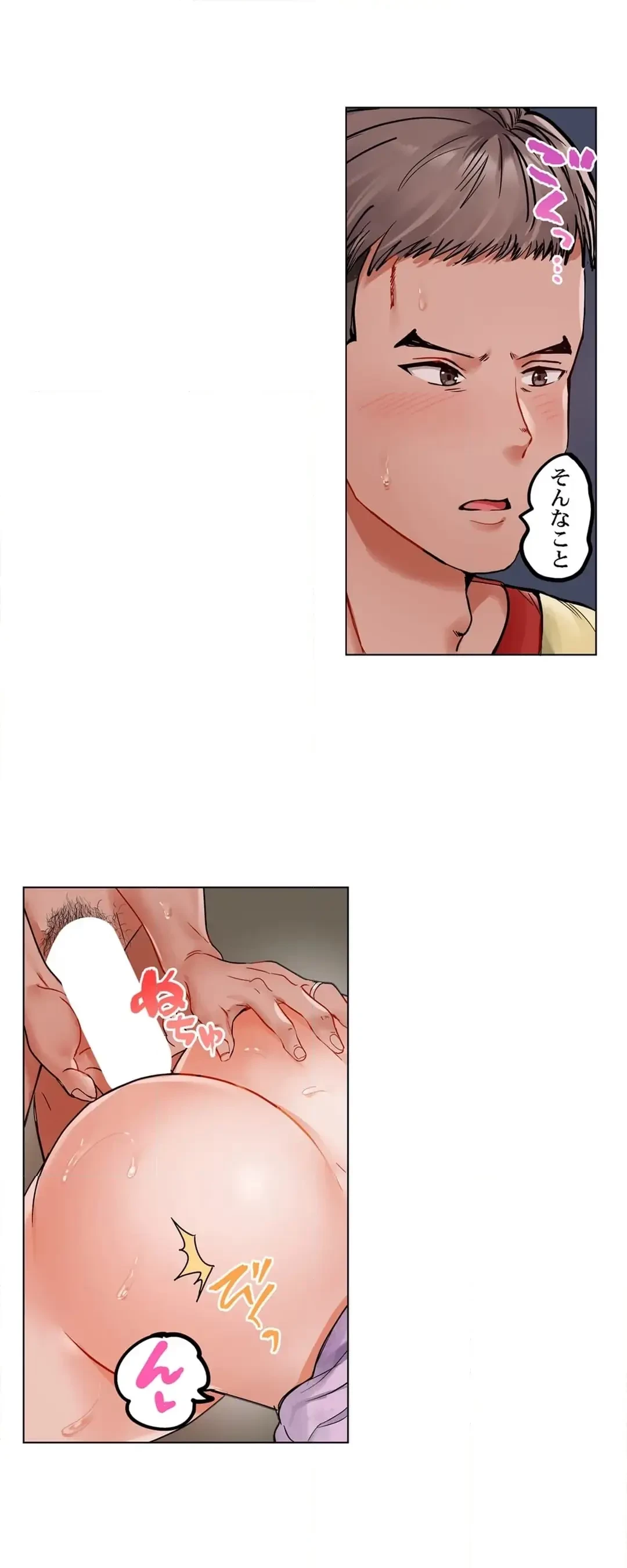 夫婦交姦～一度シたら戻れない…夫よりスゴい婚外セックス～ 第84話 - 3