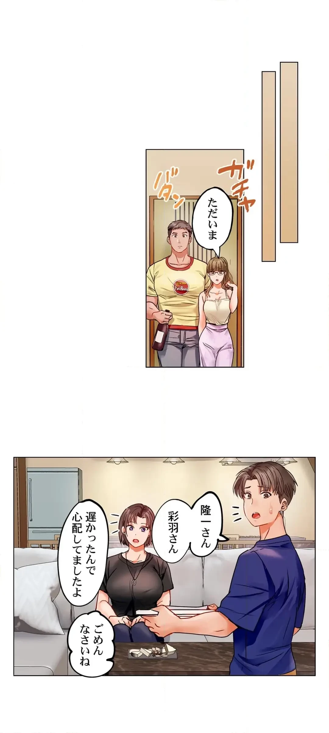 夫婦交姦～一度シたら戻れない…夫よりスゴい婚外セックス～ 第84話 - 18
