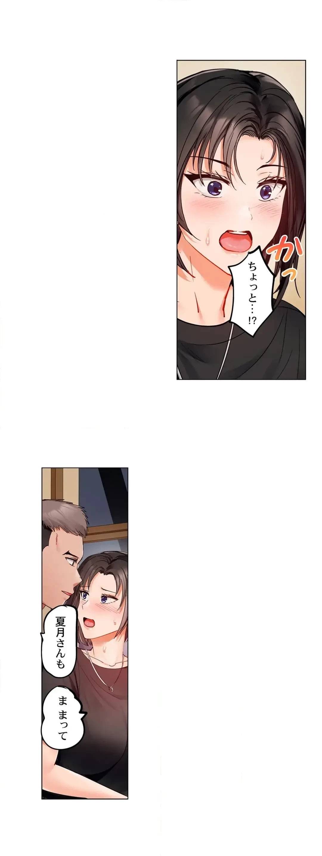 夫婦交姦～一度シたら戻れない…夫よりスゴい婚外セックス～ 第84話 - 21