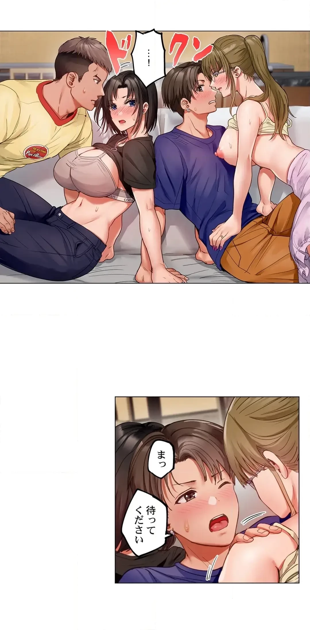 夫婦交姦～一度シたら戻れない…夫よりスゴい婚外セックス～ 第85話 - 5