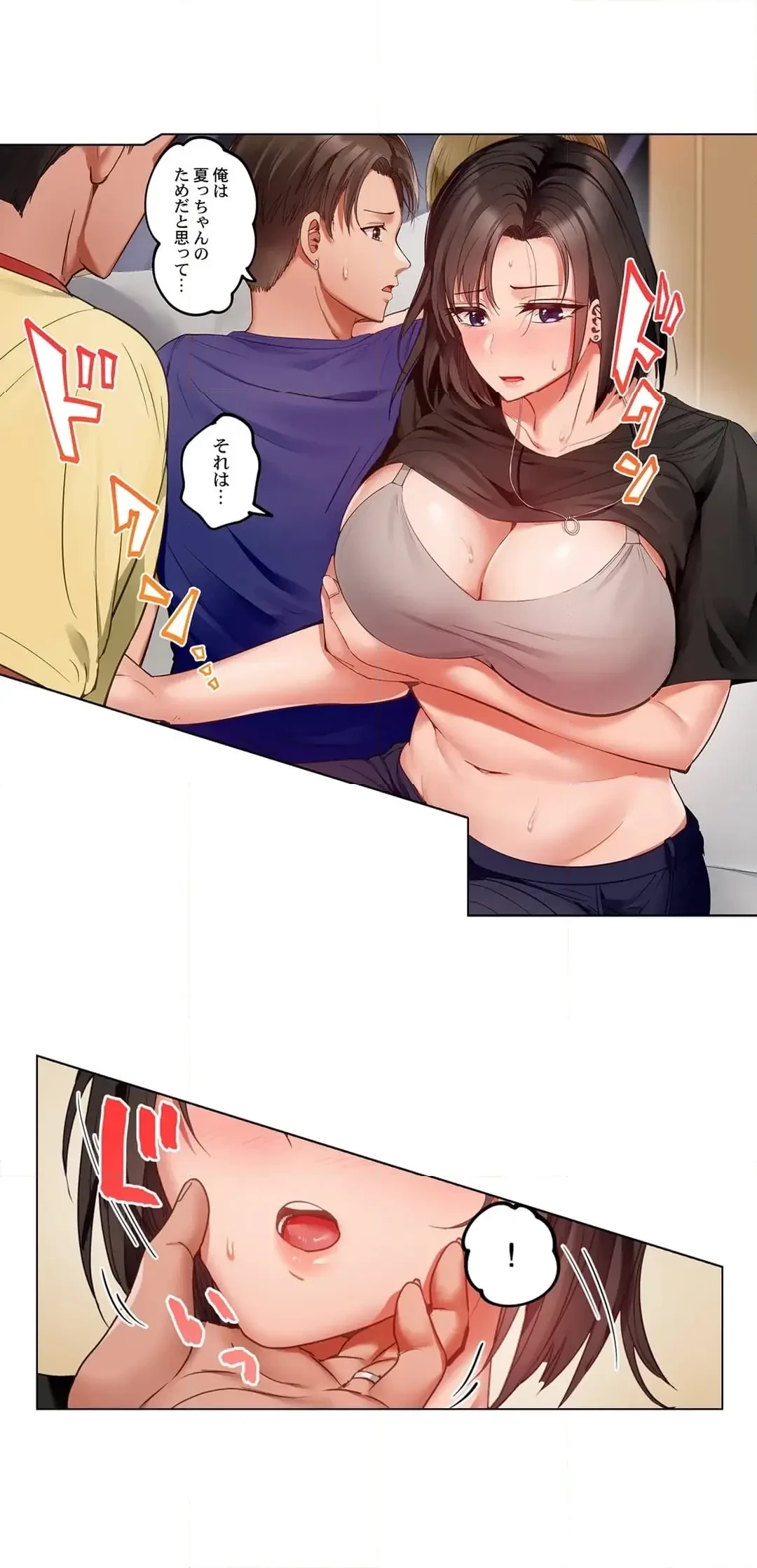 夫婦交姦～一度シたら戻れない…夫よりスゴい婚外セックス～ 第85話 - 7