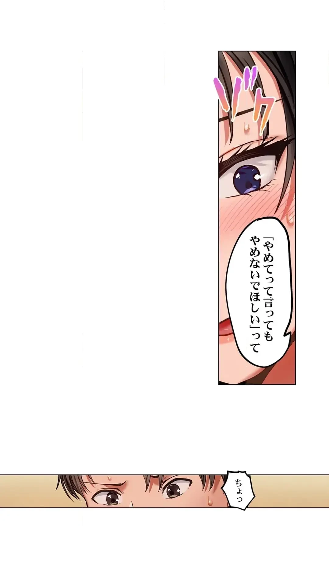 夫婦交姦～一度シたら戻れない…夫よりスゴい婚外セックス～ 第85話 - 16