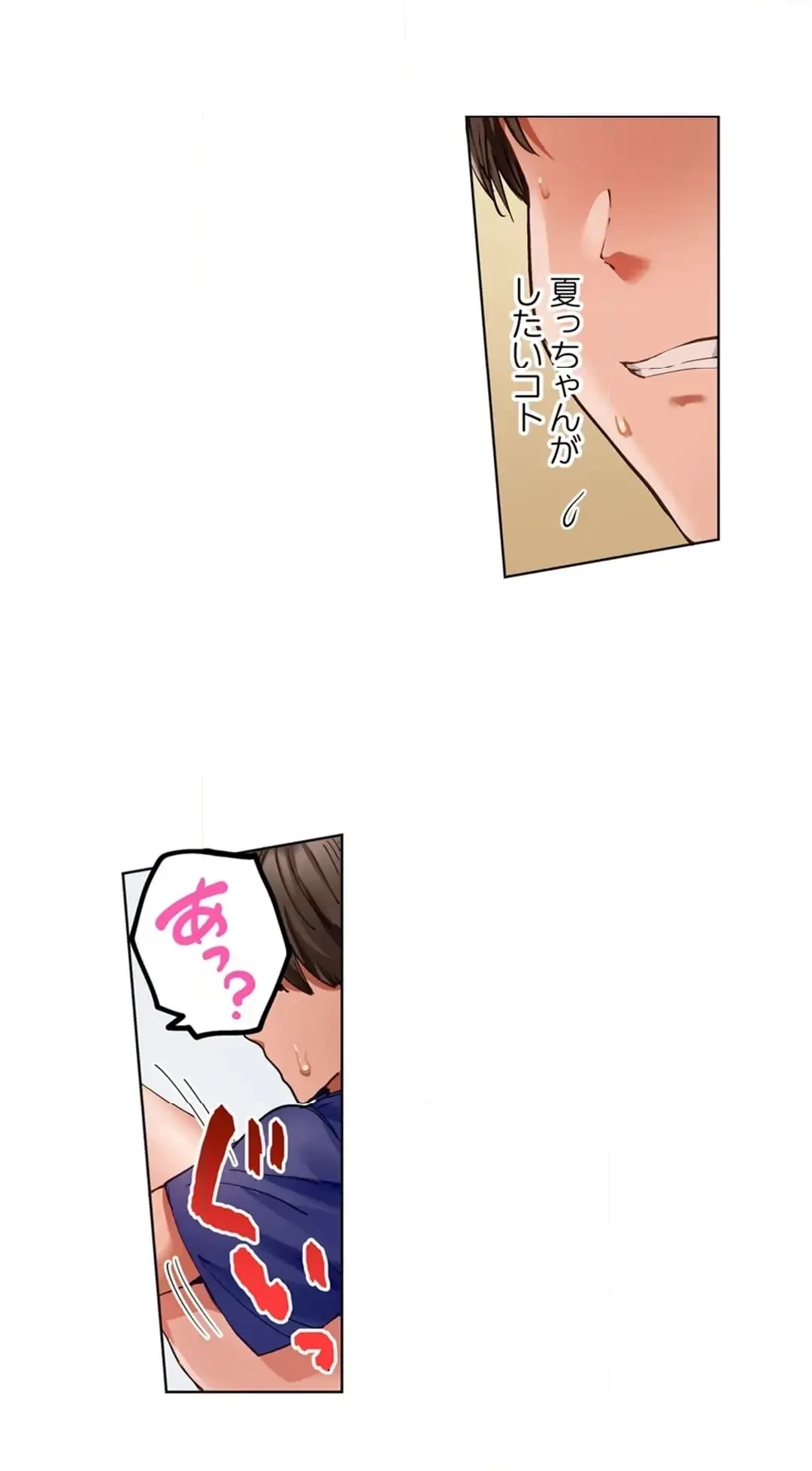 夫婦交姦～一度シたら戻れない…夫よりスゴい婚外セックス～ 第86話 - 6