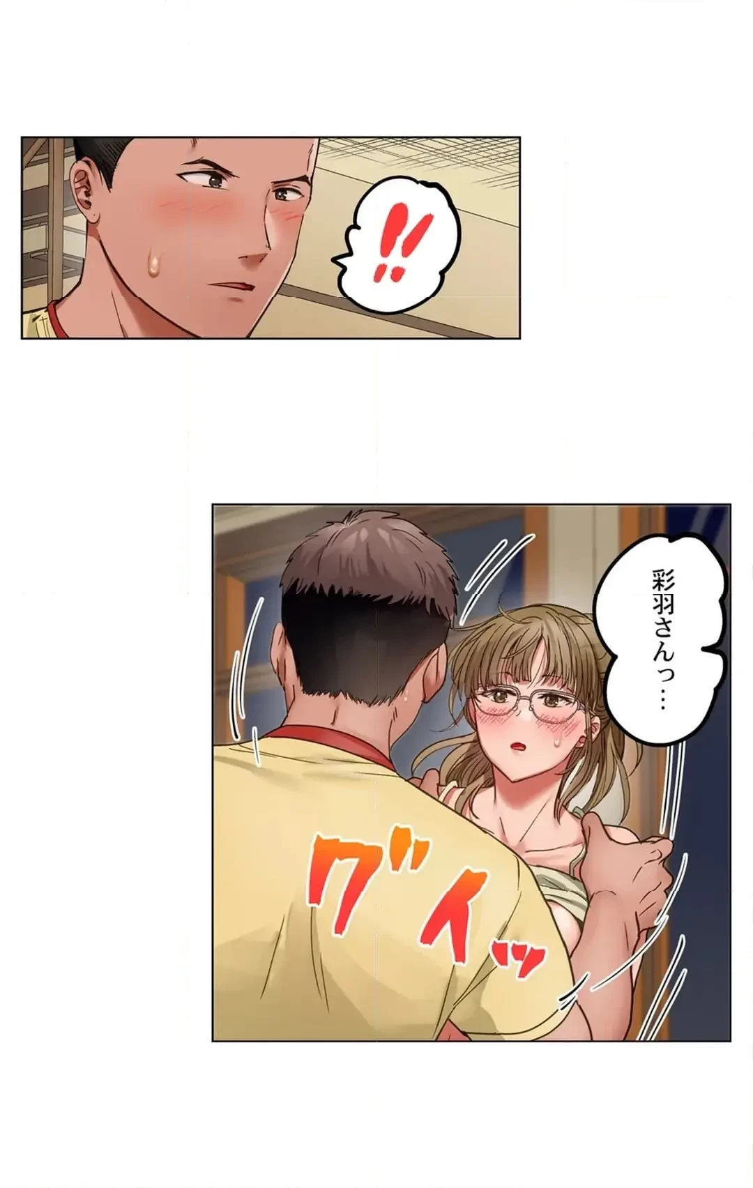 夫婦交姦～一度シたら戻れない…夫よりスゴい婚外セックス～ 第86話 - 9