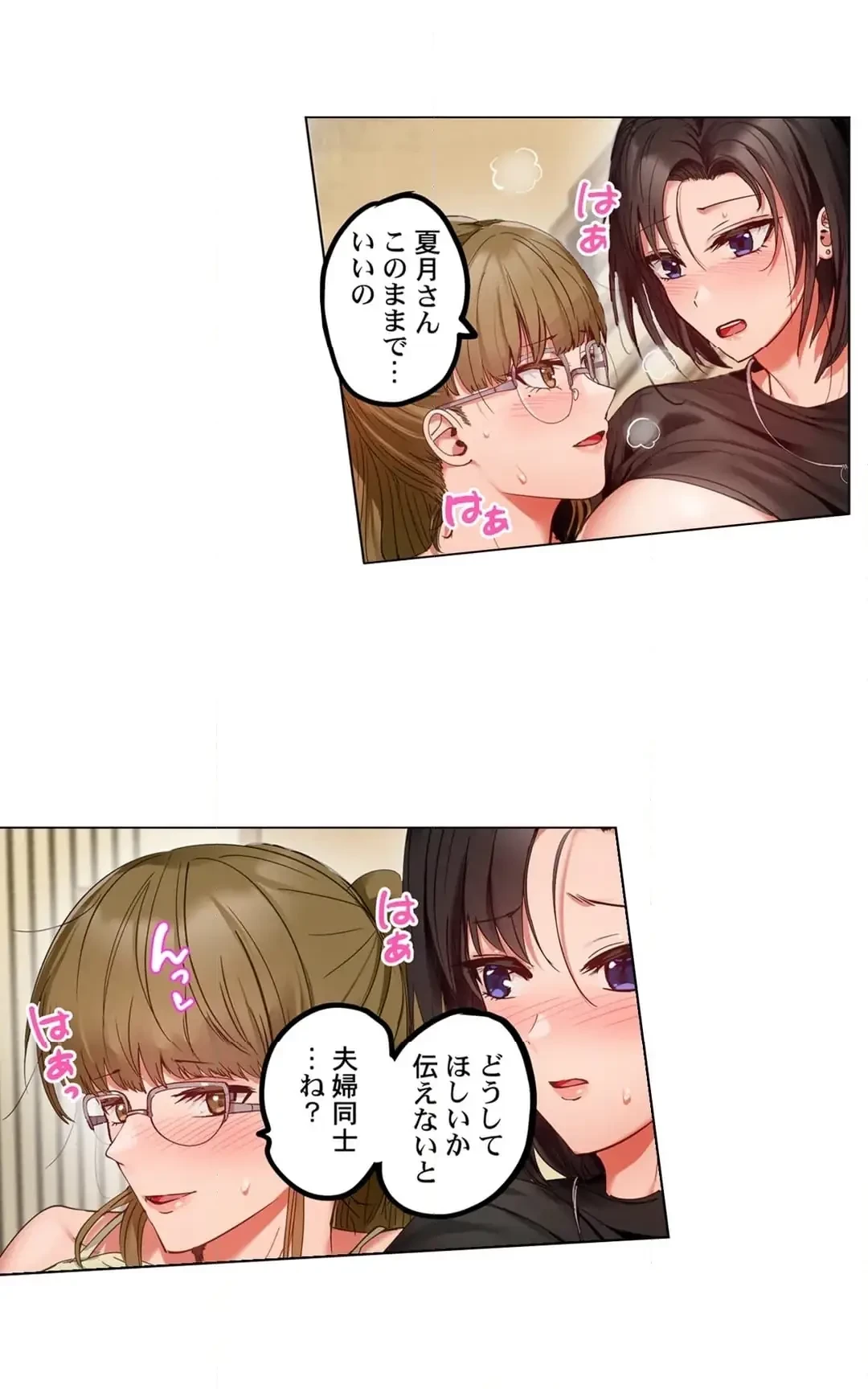 夫婦交姦～一度シたら戻れない…夫よりスゴい婚外セックス～ 第86話 - 13