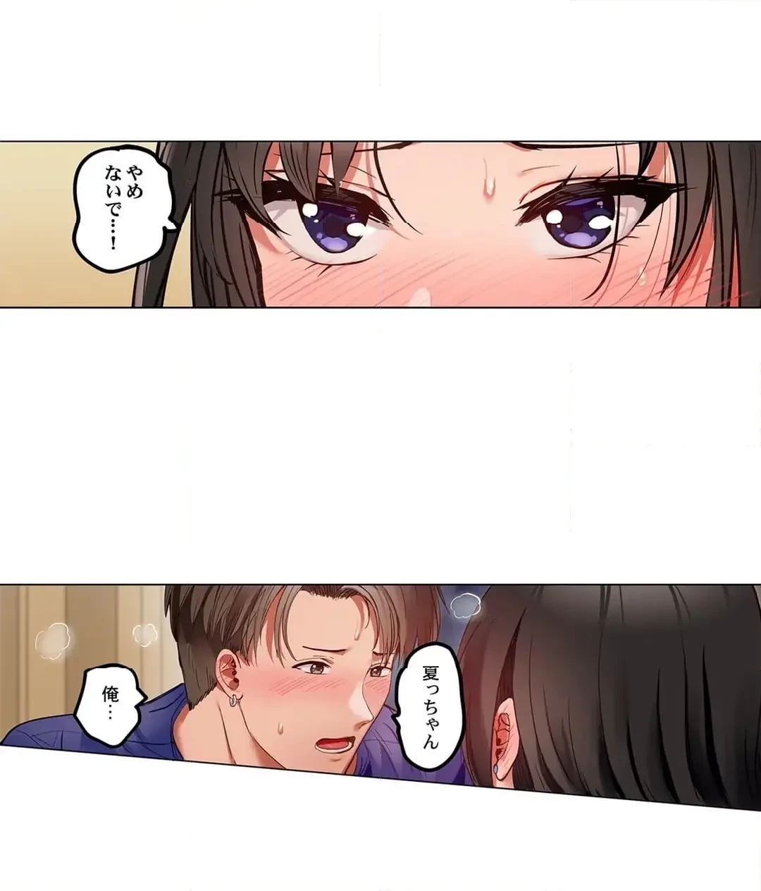 夫婦交姦～一度シたら戻れない…夫よりスゴい婚外セックス～ 第86話 - 15