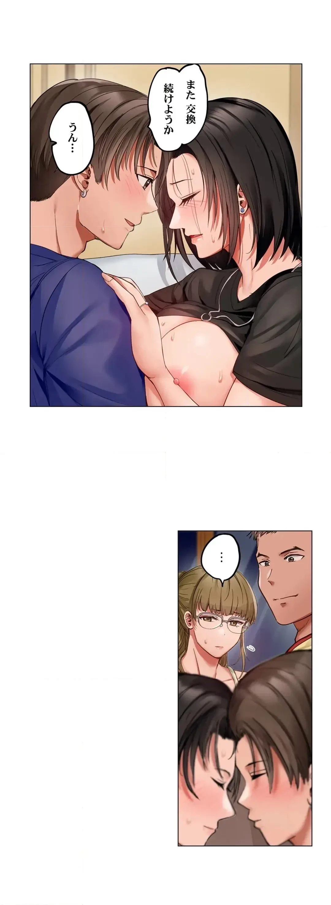 夫婦交姦～一度シたら戻れない…夫よりスゴい婚外セックス～ 第87話 - 10