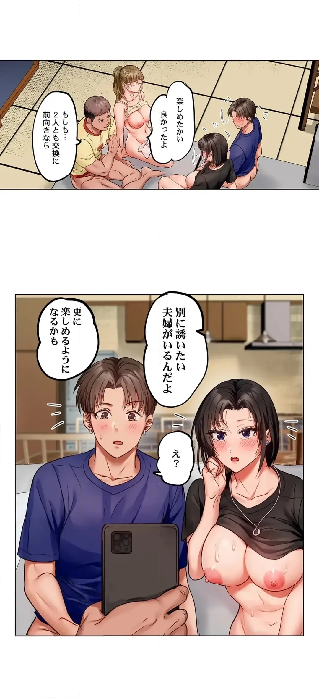 夫婦交姦～一度シたら戻れない…夫よりスゴい婚外セックス～ 第87話 - 11