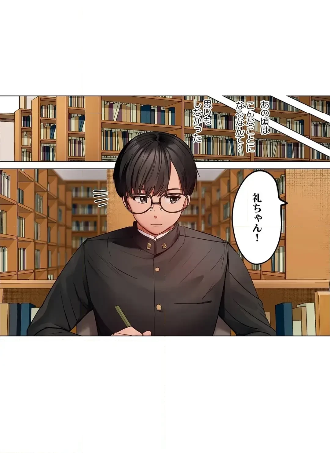 夫婦交姦～一度シたら戻れない…夫よりスゴい婚外セックス～ 第87話 - 18